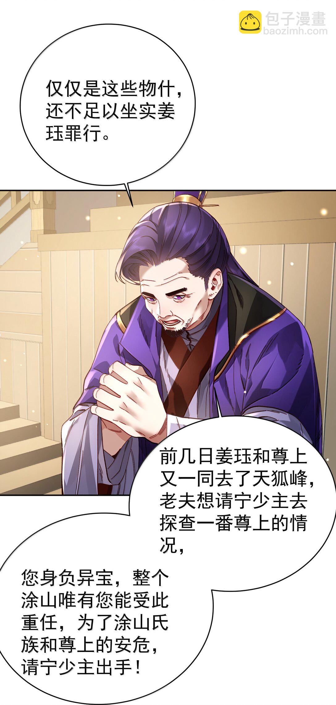 051 谁与狗不得入内？(1/2)-第52话