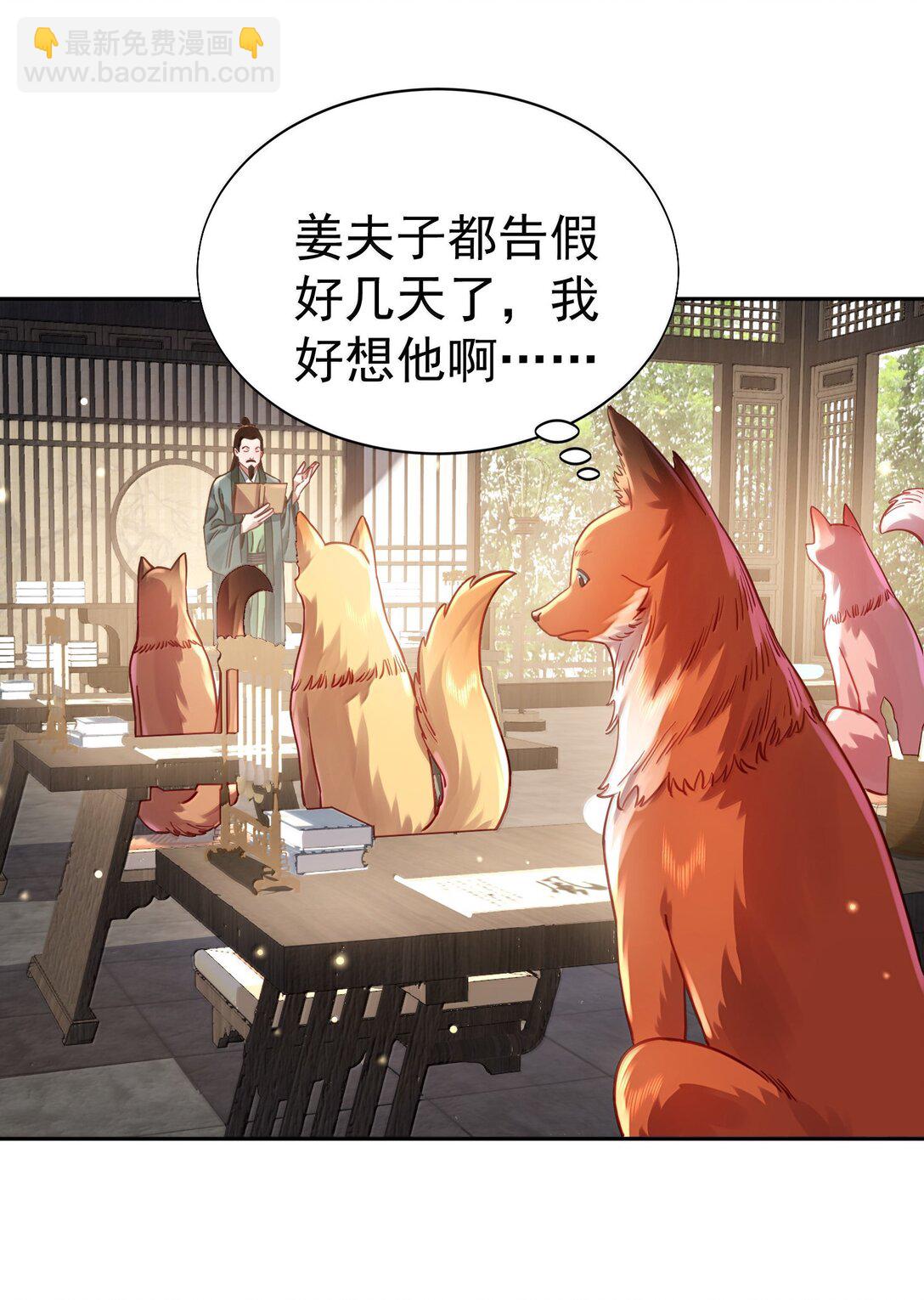 051 谁与狗不得入内？(1/2)-第52话