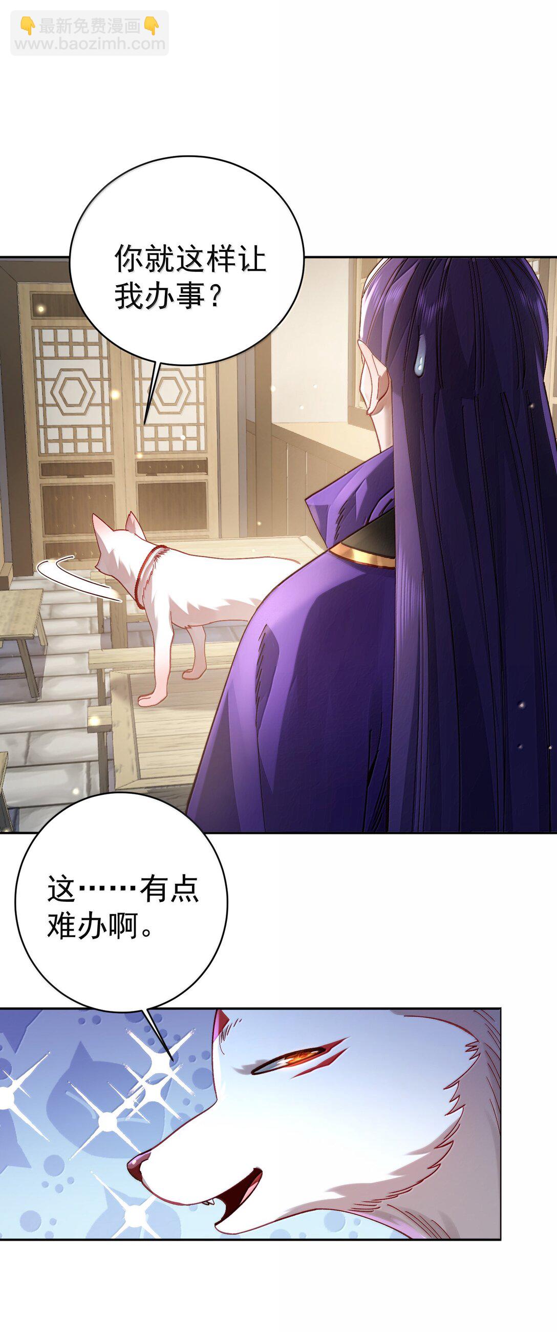 051 谁与狗不得入内？(1/2)-第52话