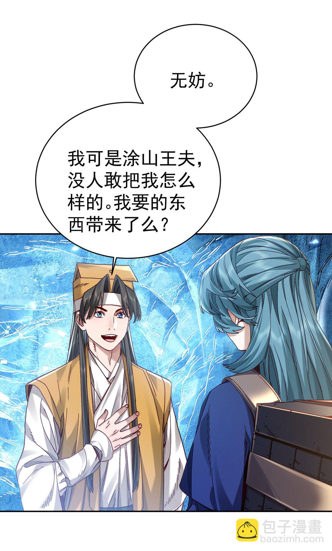 051 谁与狗不得入内？(1/2)-第52话