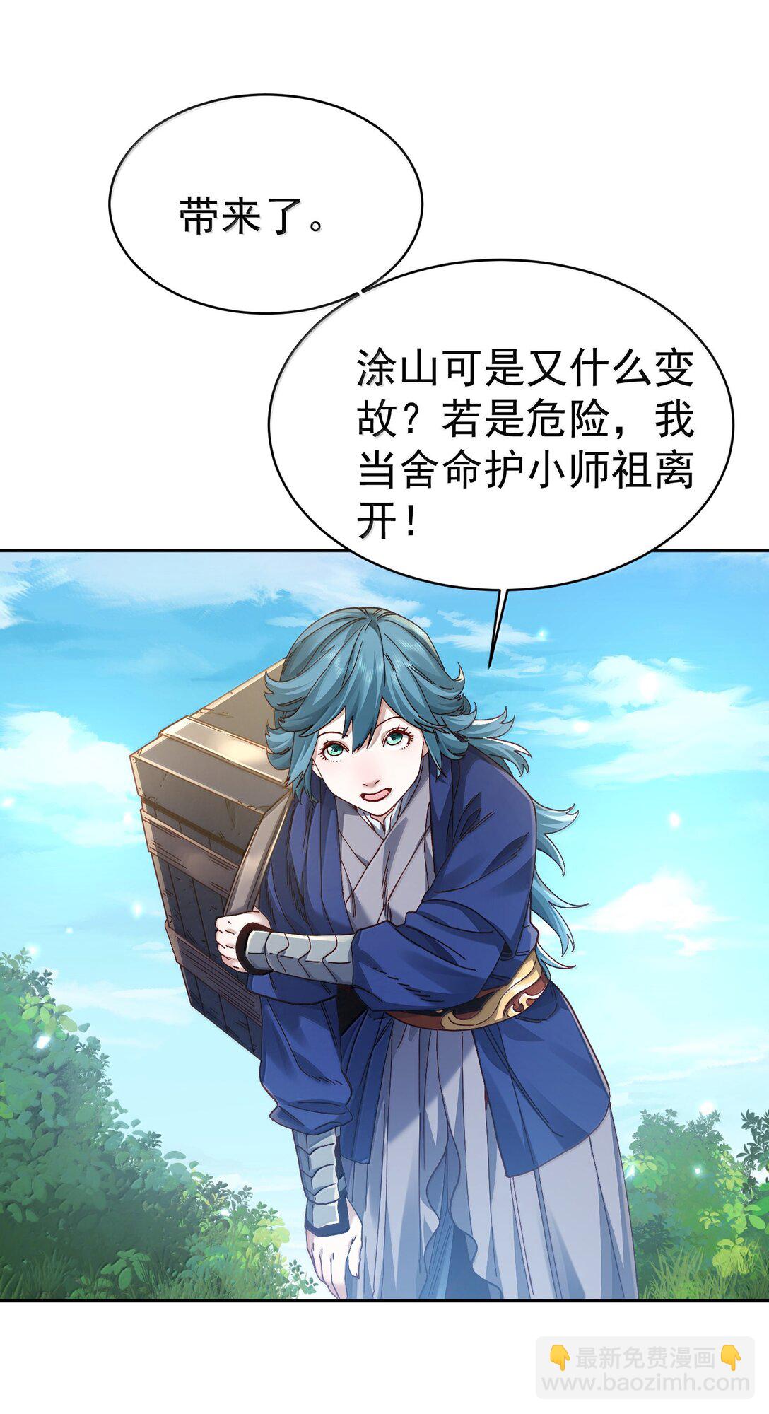 051 谁与狗不得入内？(1/2)-第52话