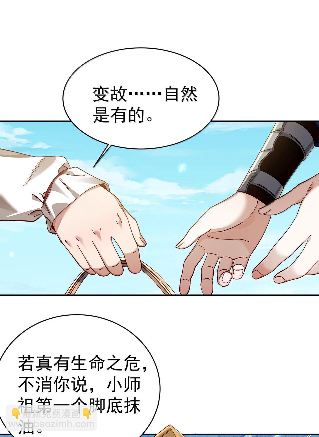 051 谁与狗不得入内？(1/2)-第52话