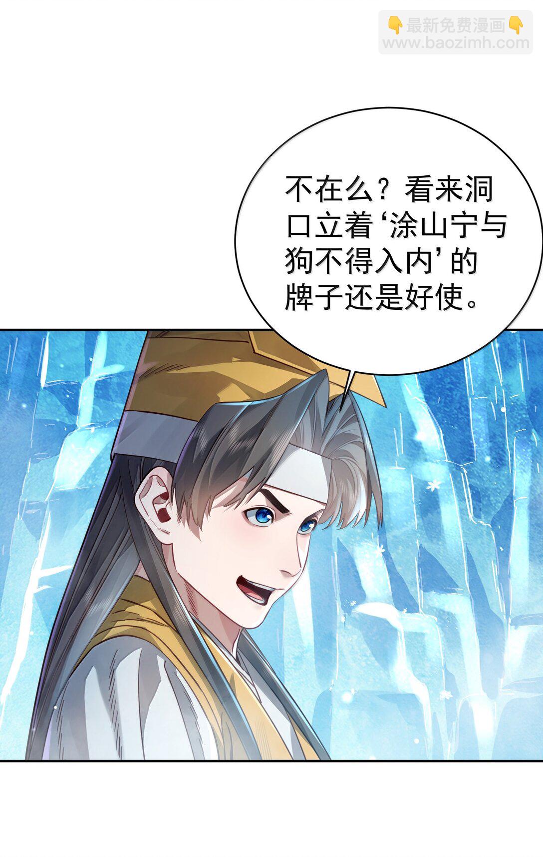 051 谁与狗不得入内？(1/2)-第52话