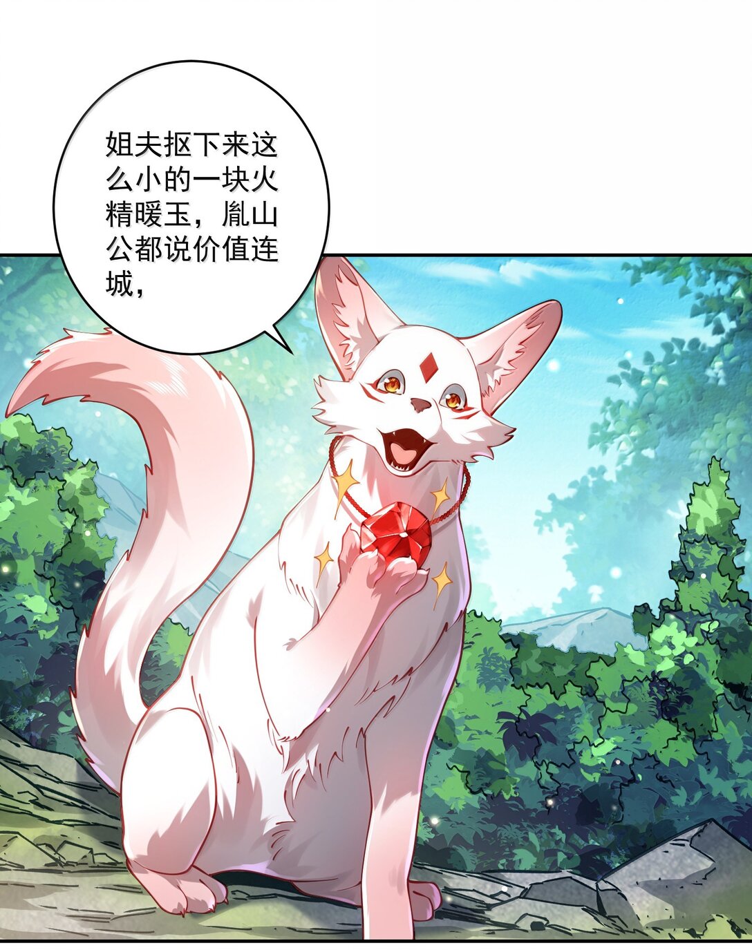 53 温馨的&hellip;&hellip;一秒？(1/2)-第54话