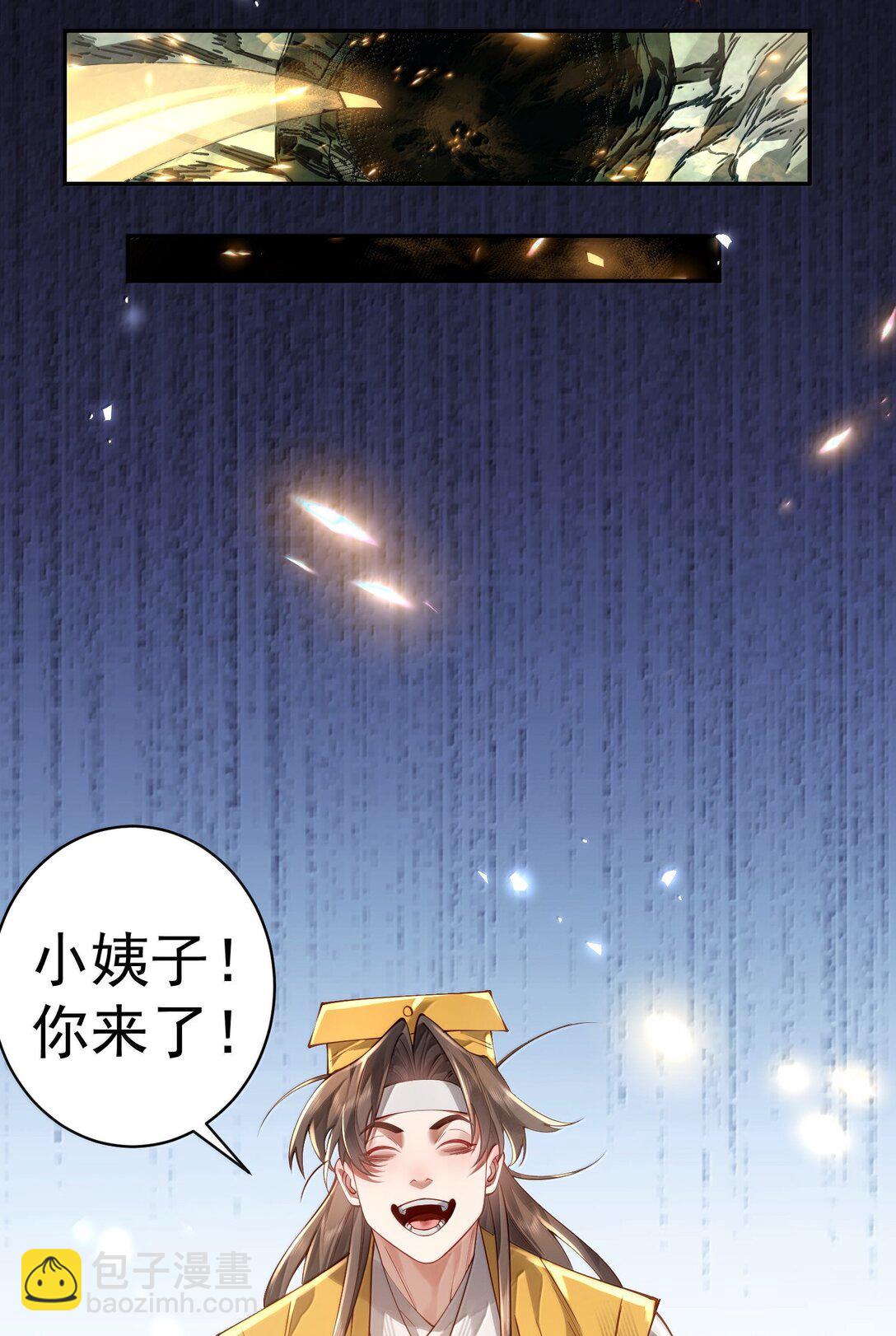 53 温馨的&hellip;&hellip;一秒？(1/2)-第54话