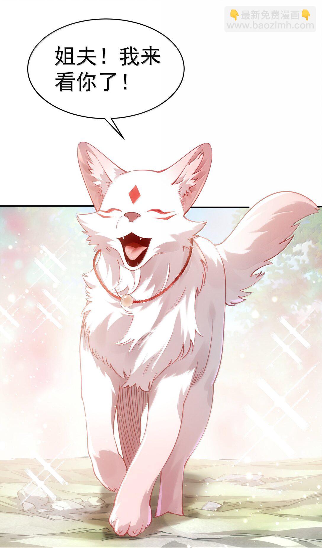 53 温馨的&hellip;&hellip;一秒？(1/2)-第54话