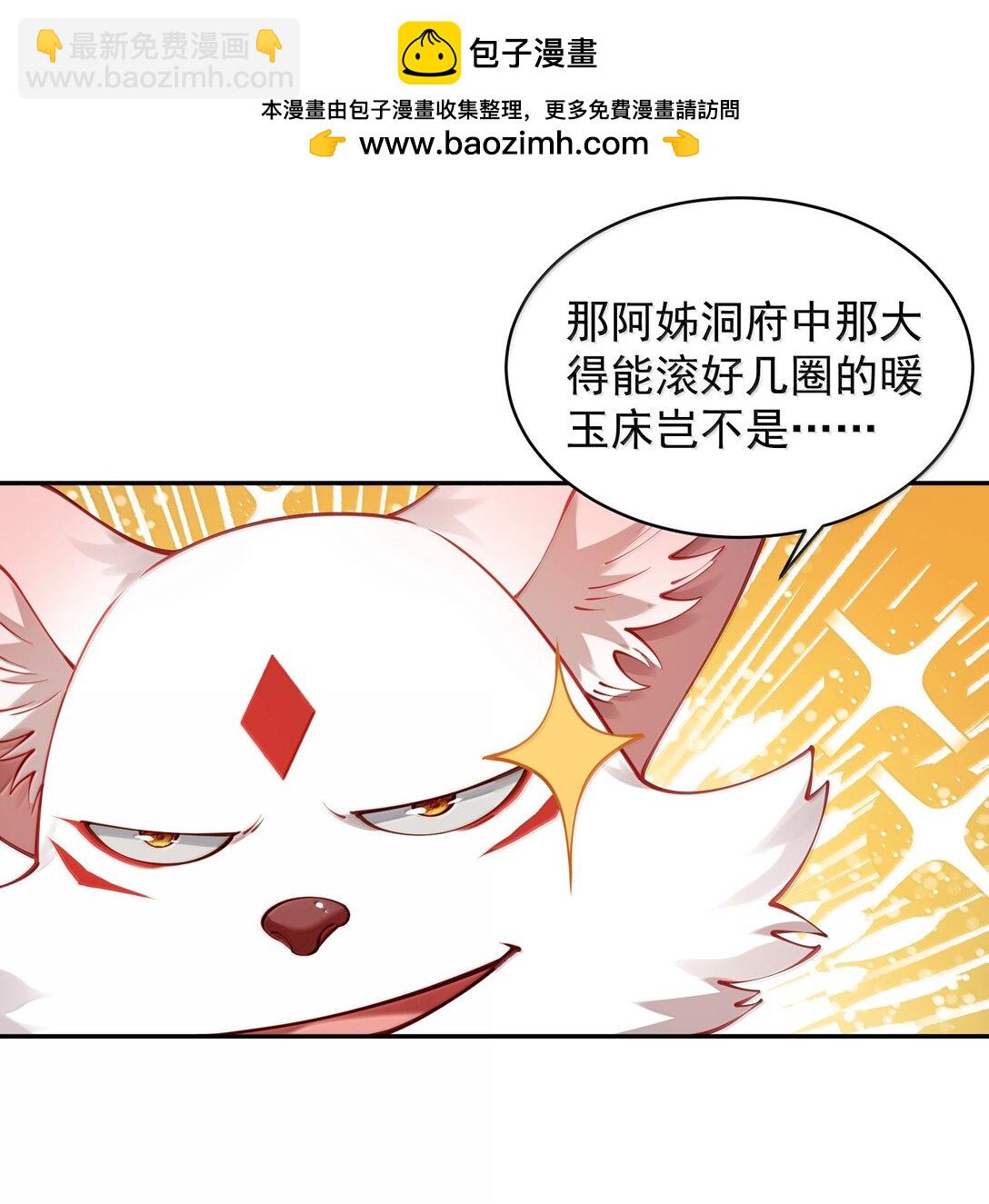 53 温馨的&hellip;&hellip;一秒？(1/2)-第54话