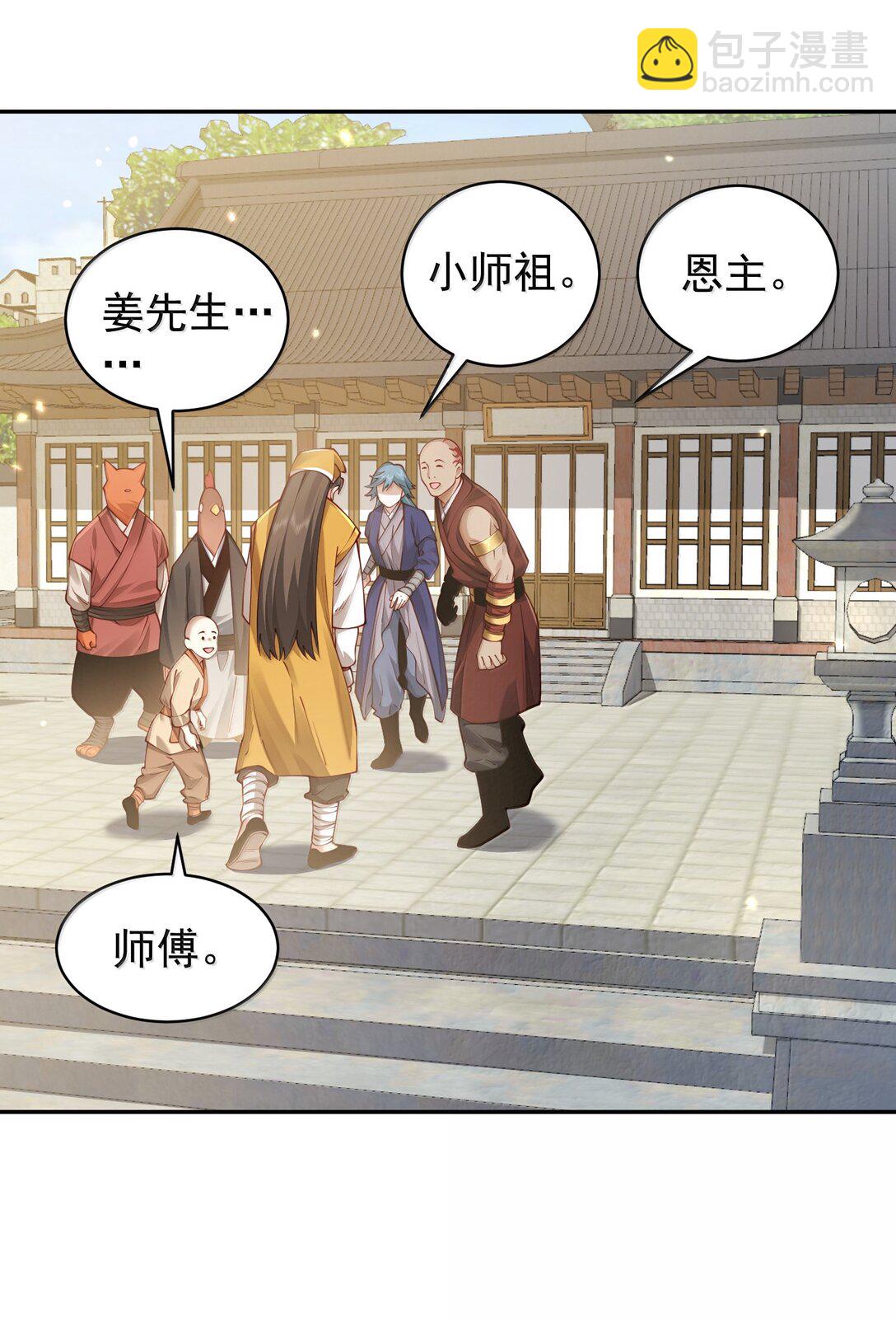 53 温馨的&hellip;&hellip;一秒？(1/2)-第54话