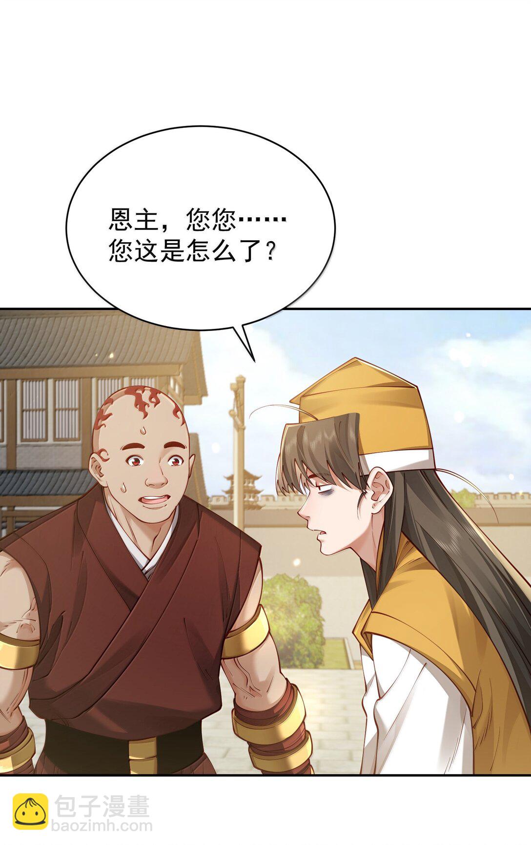 53 温馨的&hellip;&hellip;一秒？(1/2)-第54话