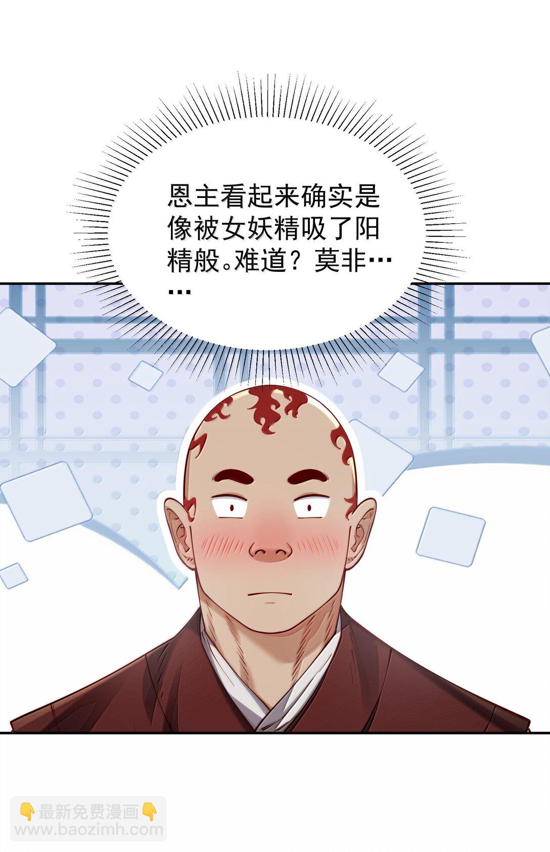 53 温馨的&hellip;&hellip;一秒？(1/2)-第54话