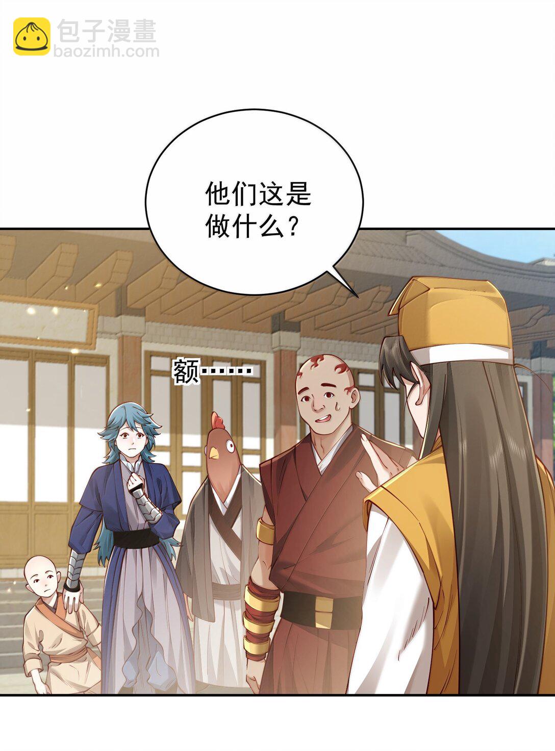 53 温馨的&hellip;&hellip;一秒？(1/2)-第54话