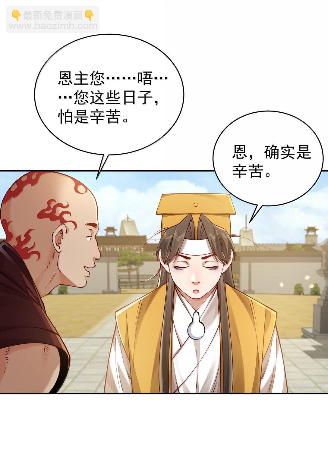 53 温馨的&hellip;&hellip;一秒？(1/2)-第54话