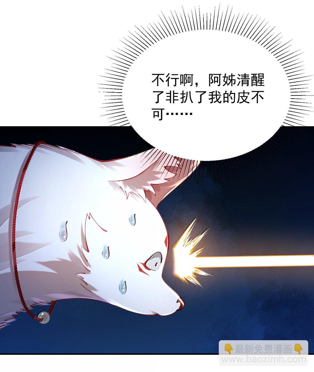 53 温馨的&hellip;&hellip;一秒？(1/2)-第54话