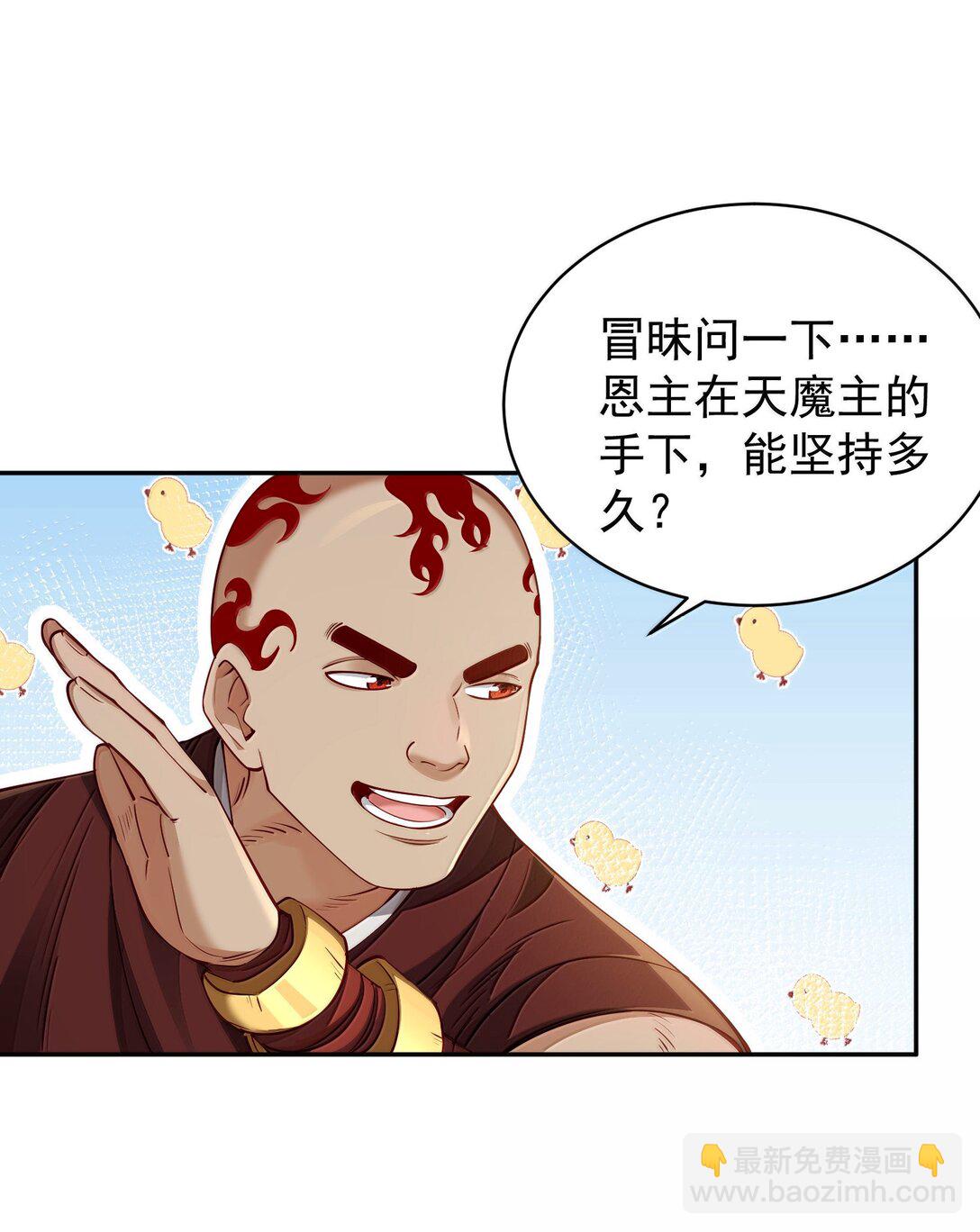 53 温馨的&hellip;&hellip;一秒？(1/2)-第54话