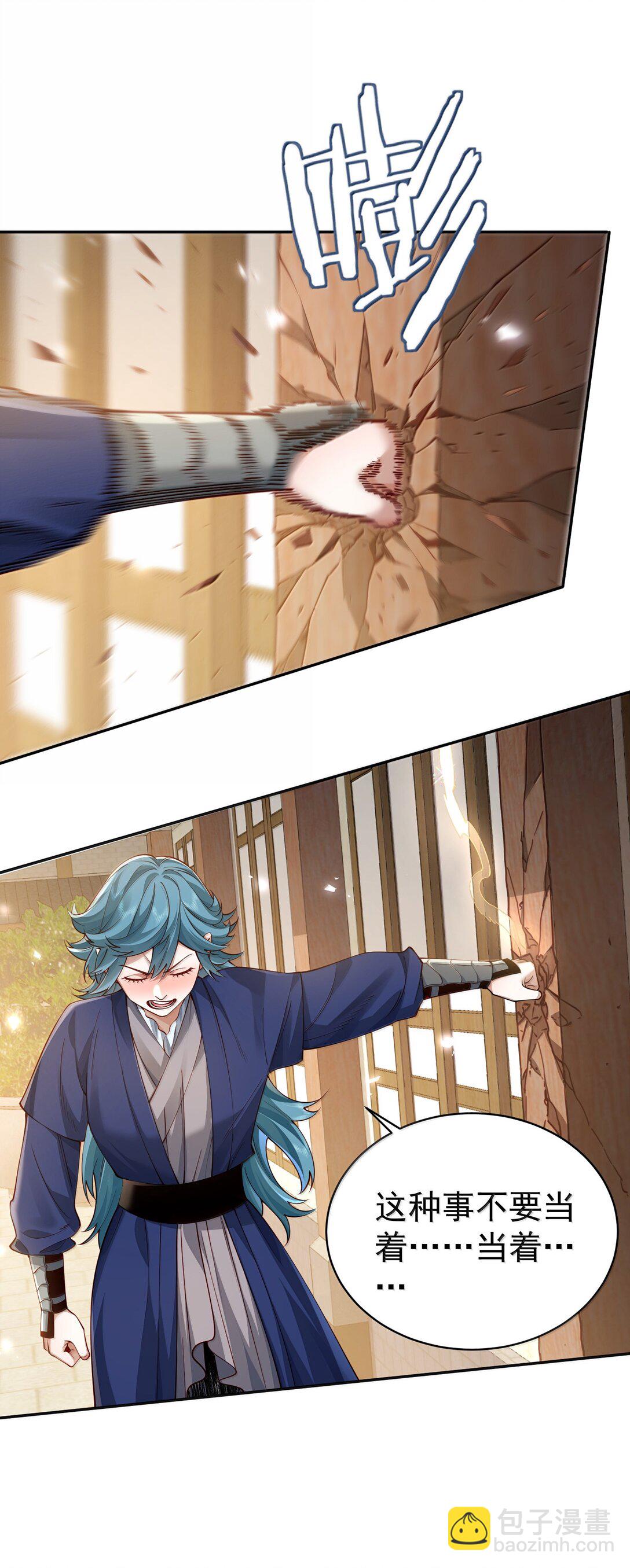 53 温馨的&hellip;&hellip;一秒？(1/2)-第54话