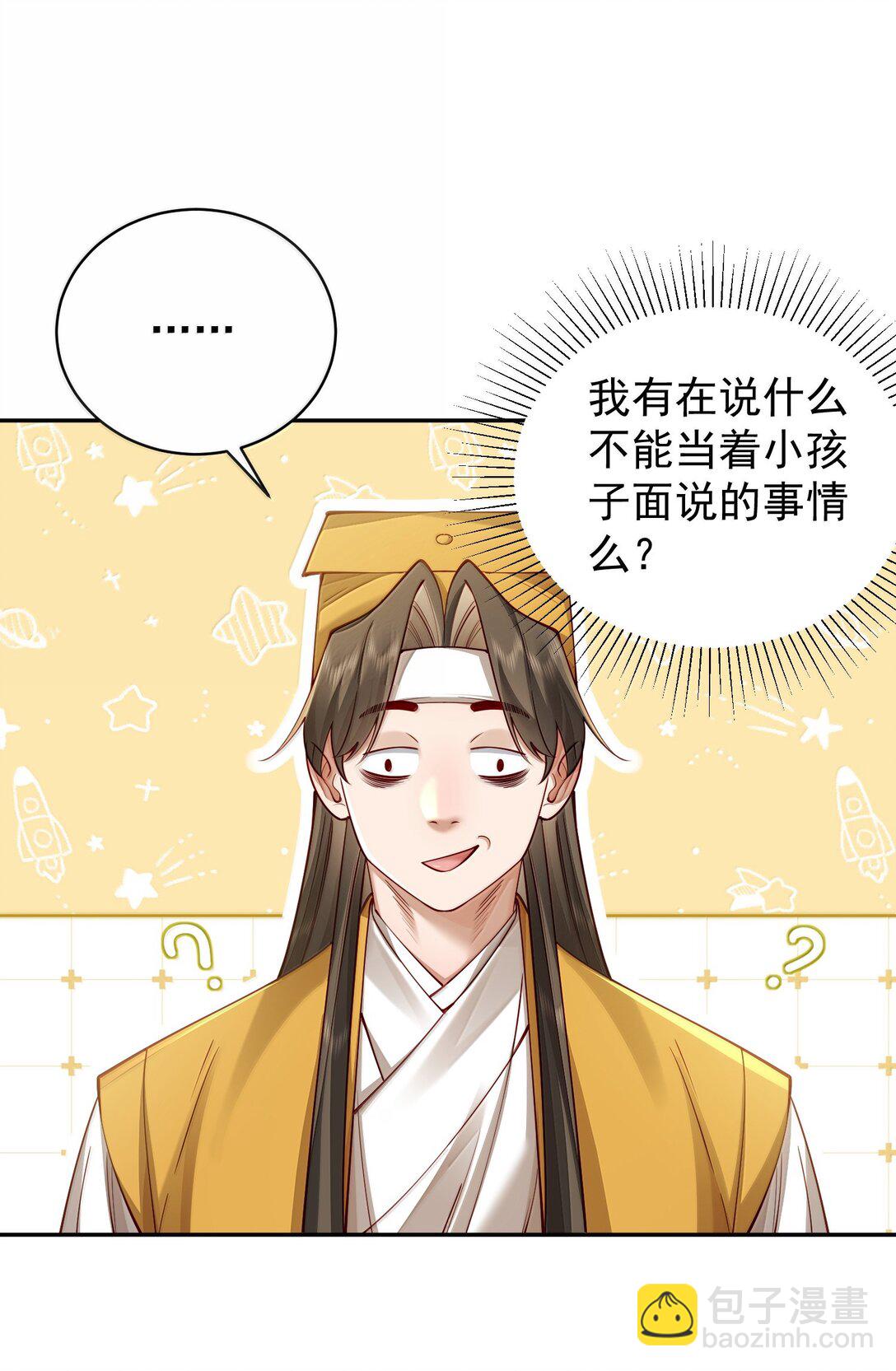 53 温馨的&hellip;&hellip;一秒？(1/2)-第54话