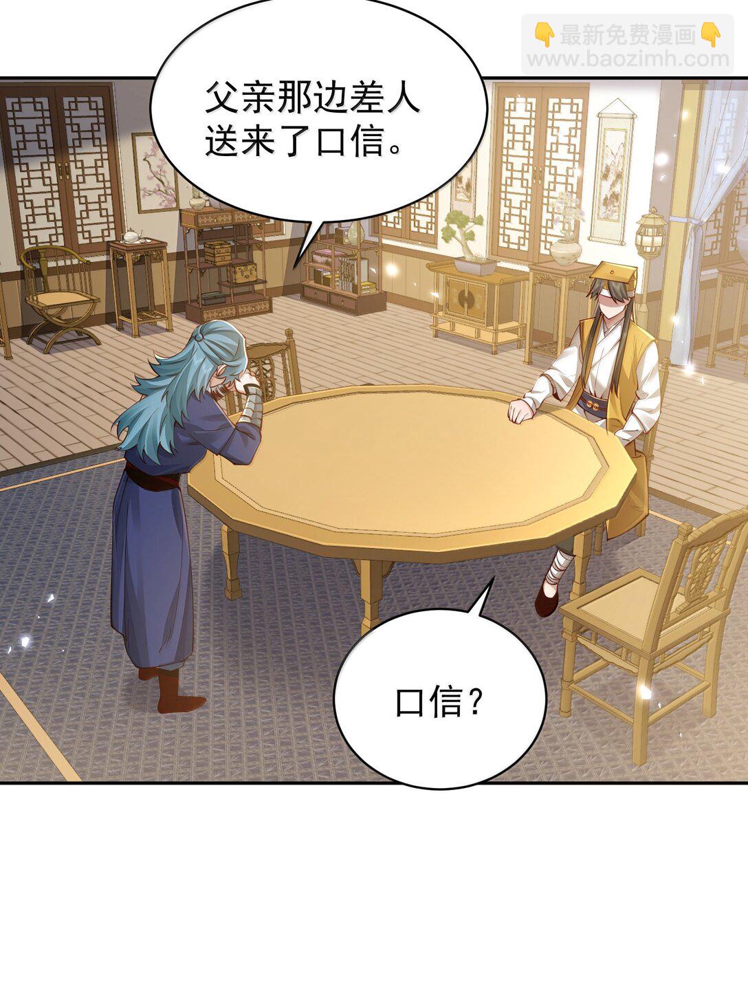 53 温馨的&hellip;&hellip;一秒？(1/2)-第54话