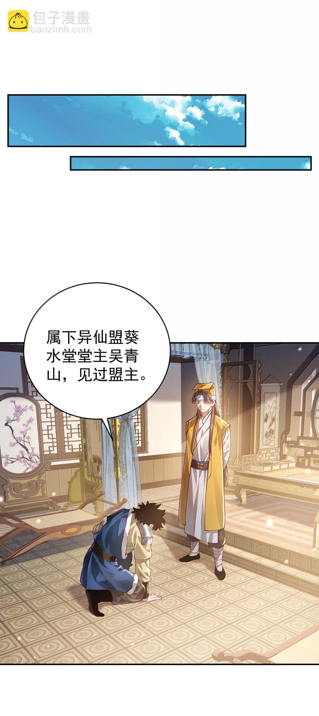 53 温馨的&hellip;&hellip;一秒？(1/2)-第54话