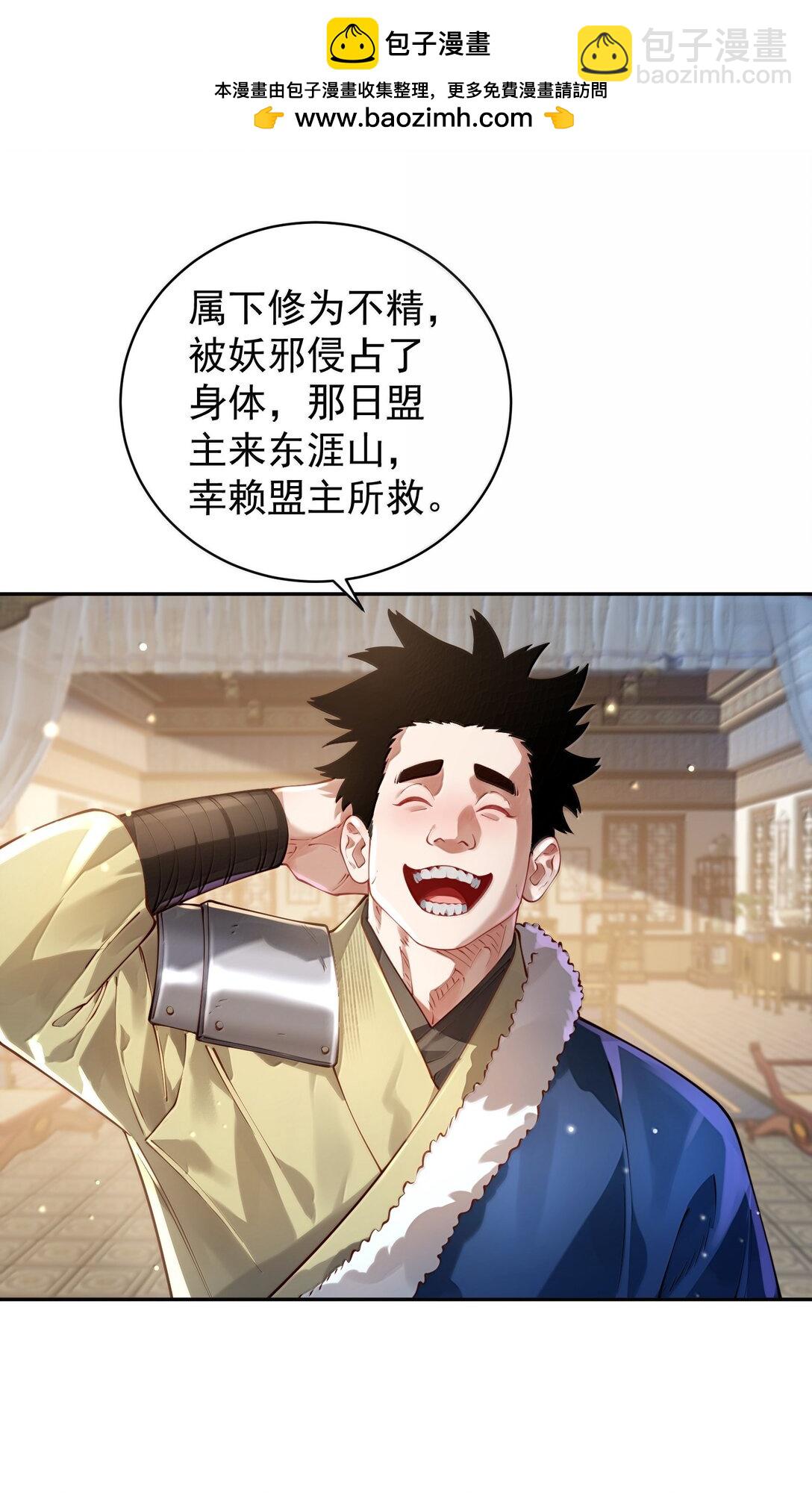 53 温馨的&hellip;&hellip;一秒？(1/2)-第54话