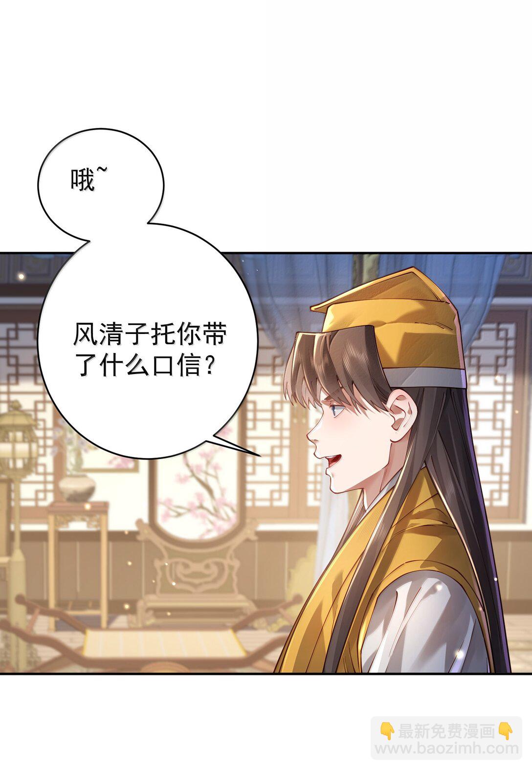 53 温馨的&hellip;&hellip;一秒？(1/2)-第54话