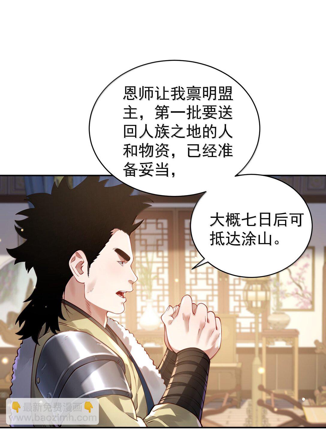 53 温馨的&hellip;&hellip;一秒？(1/2)-第54话