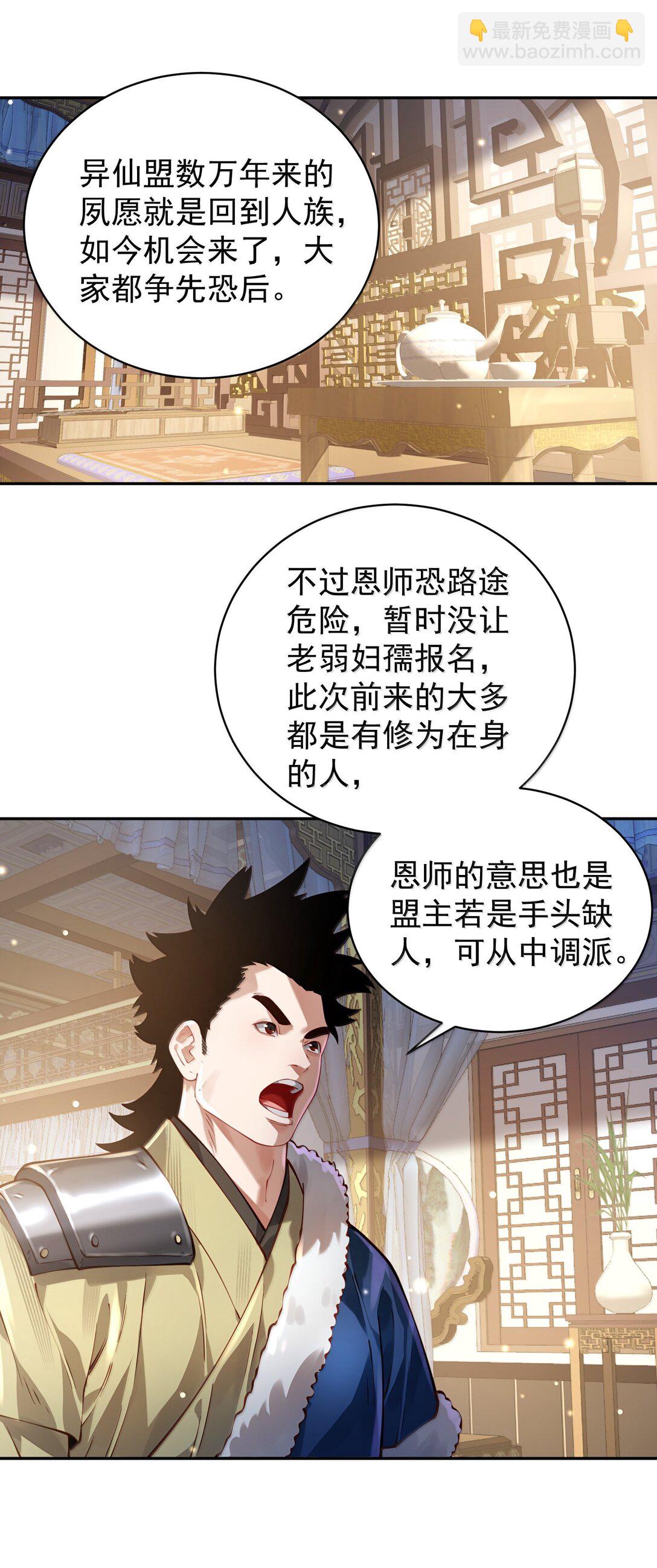 53 温馨的&hellip;&hellip;一秒？(1/2)-第54话