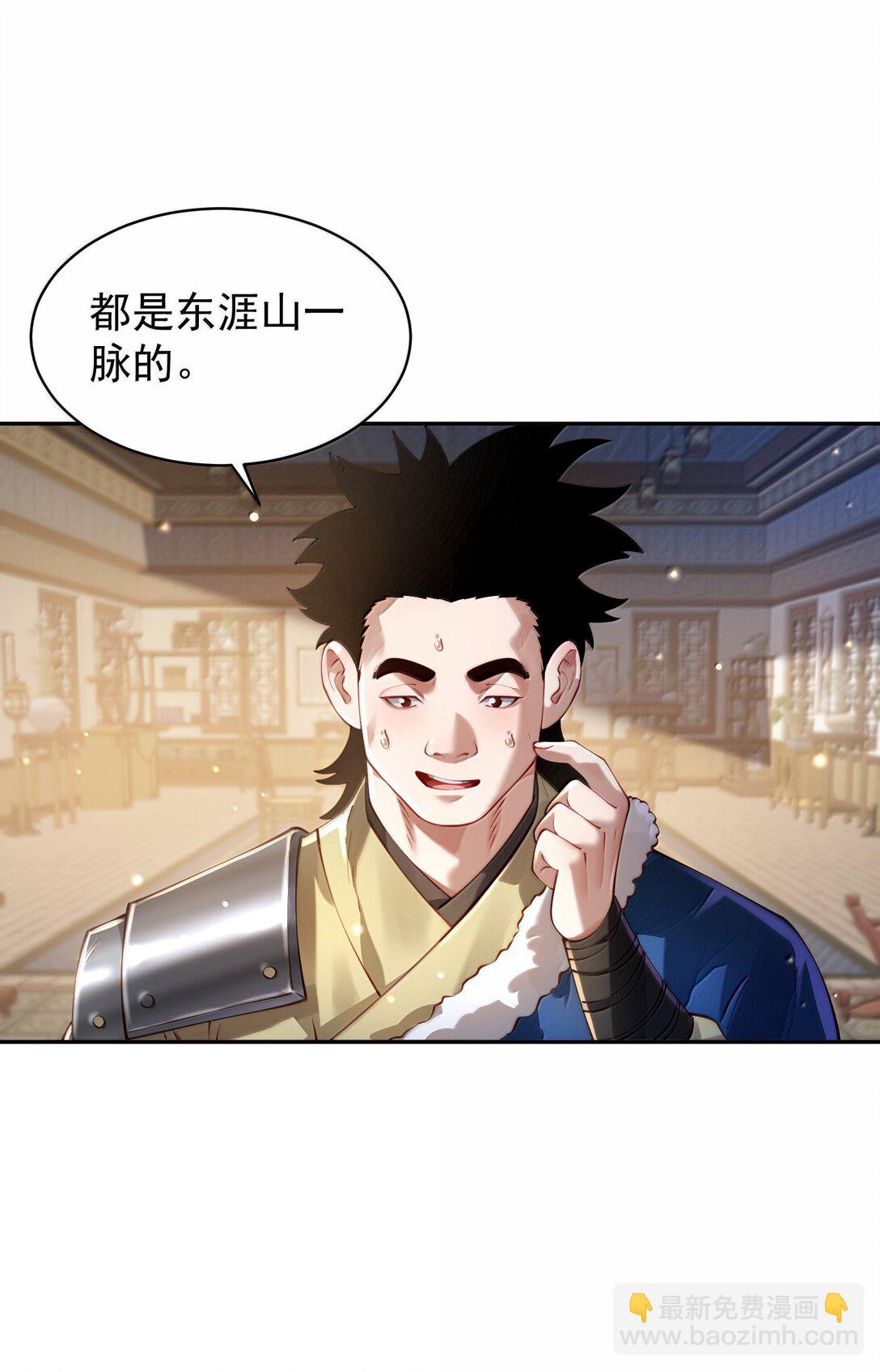 53 温馨的&hellip;&hellip;一秒？(1/2)-第54话