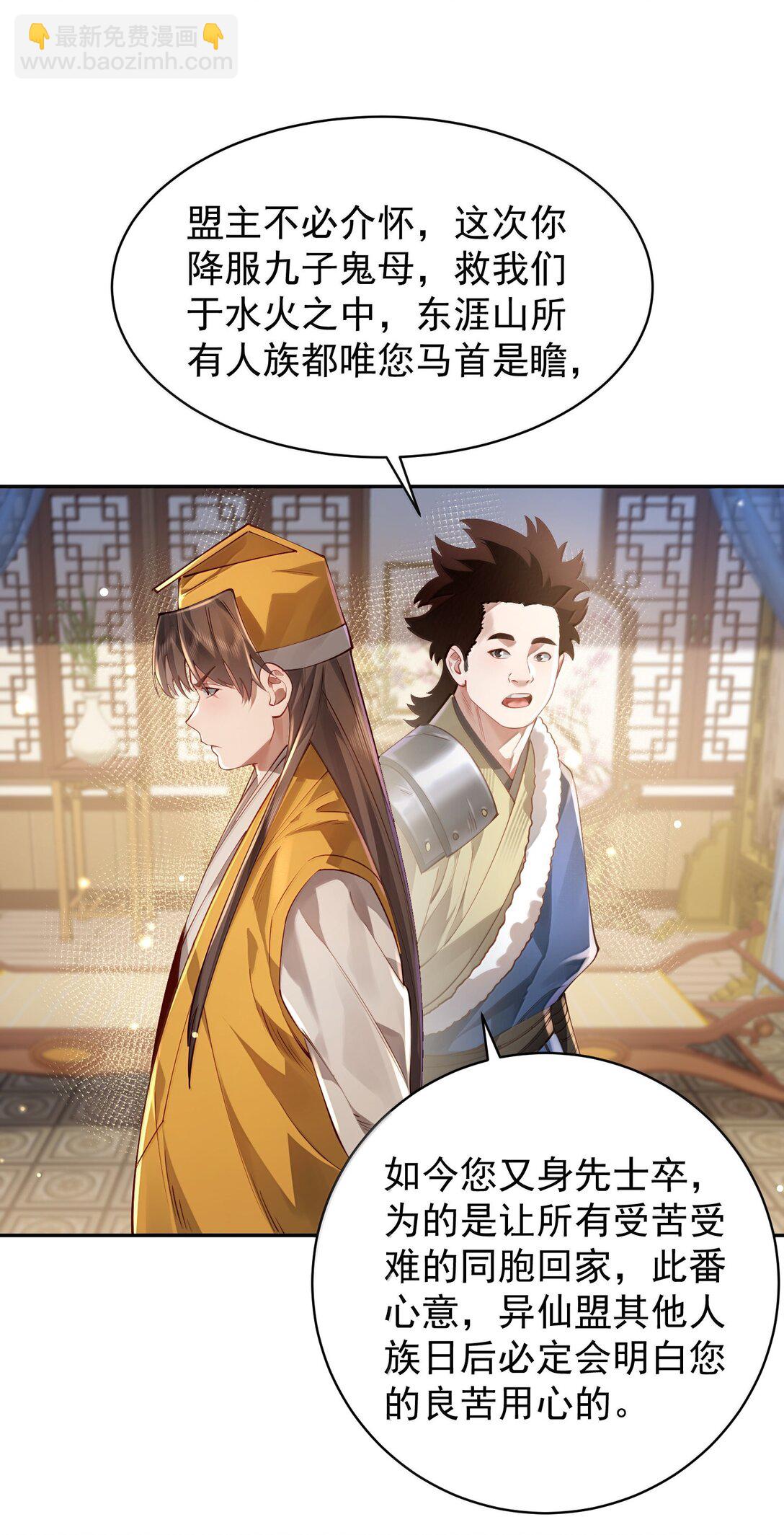 53 温馨的&hellip;&hellip;一秒？(1/2)-第54话