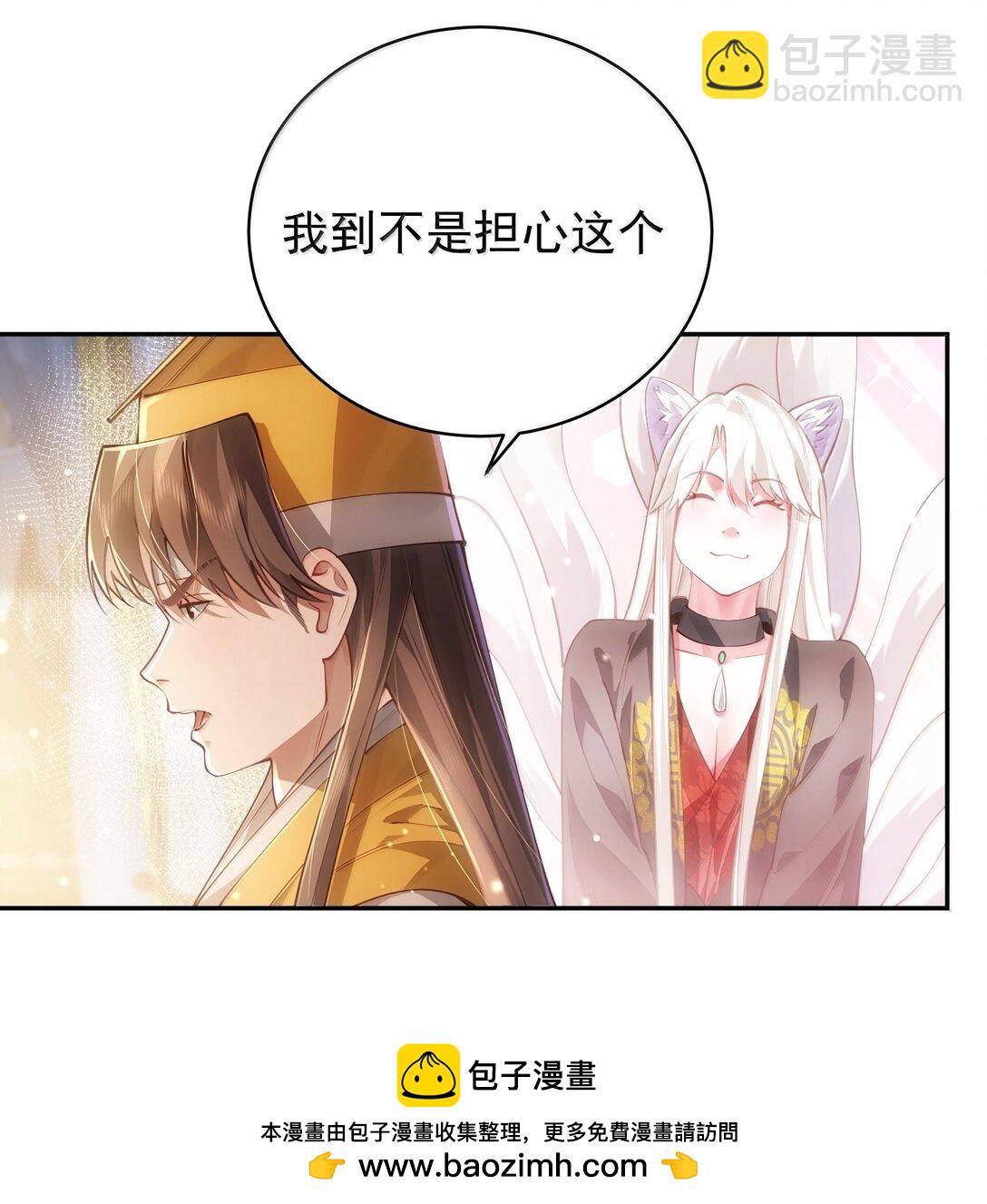 53 温馨的&hellip;&hellip;一秒？(1/2)-第54话