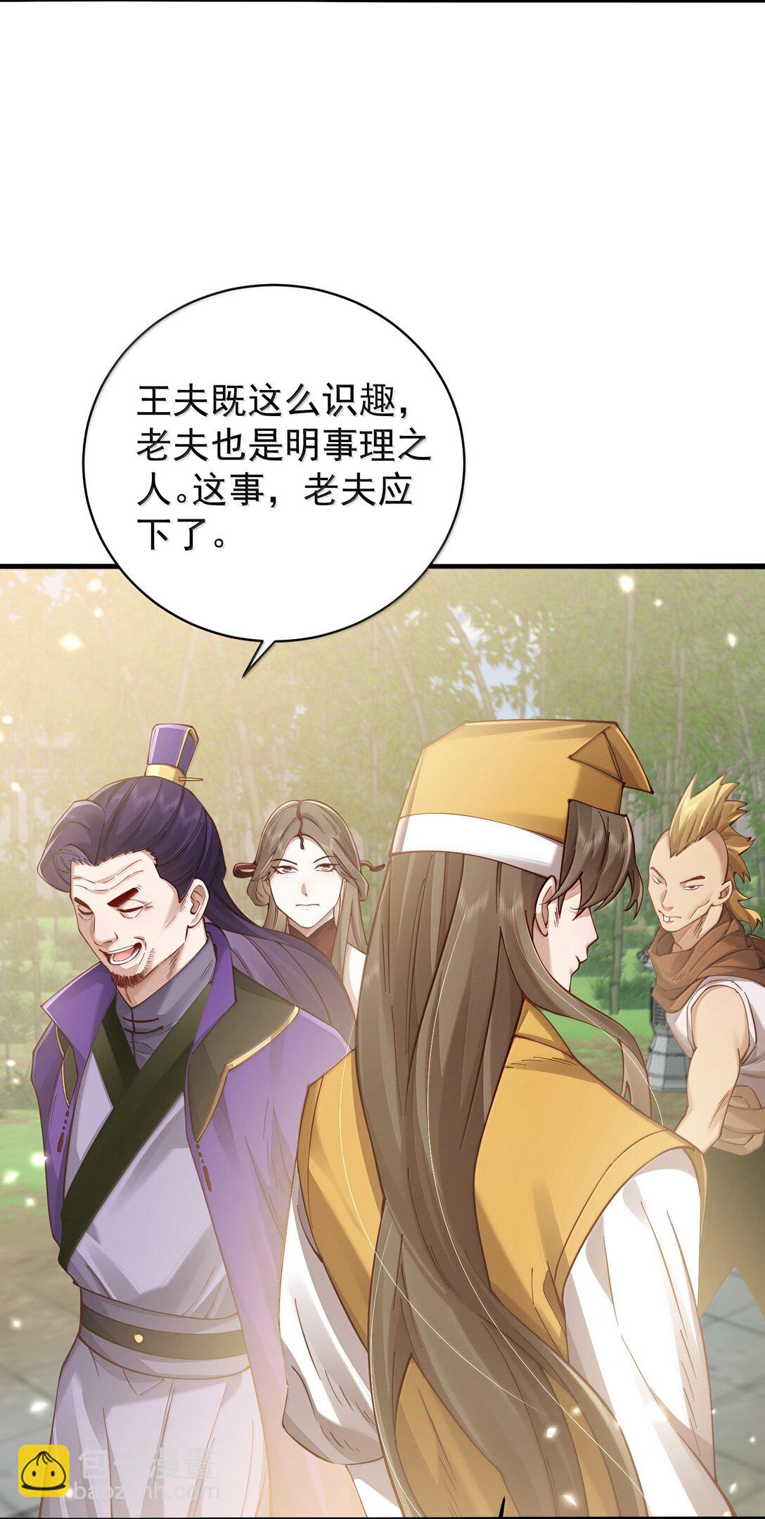 055 奉天承运(1/2)-第56话