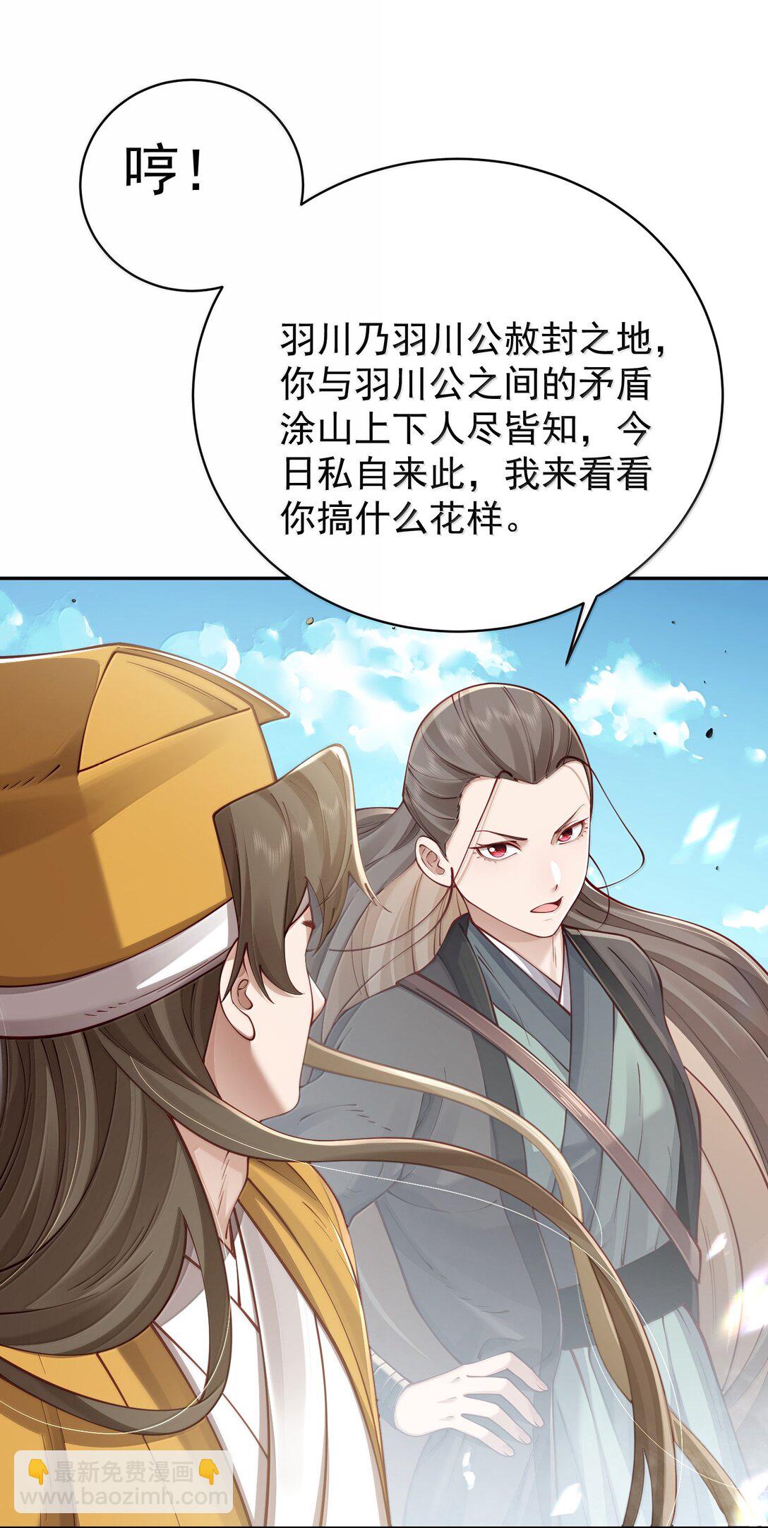 055 奉天承运(1/2)-第56话