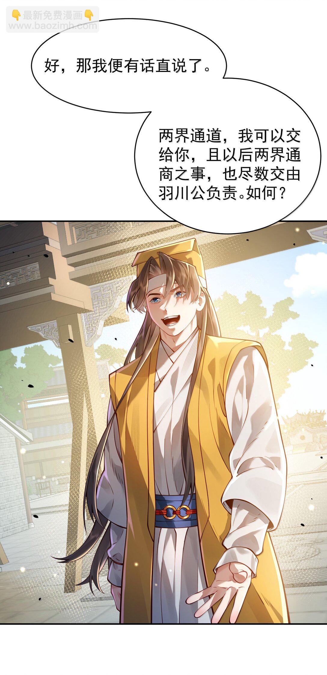 055 奉天承运(1/2)-第56话