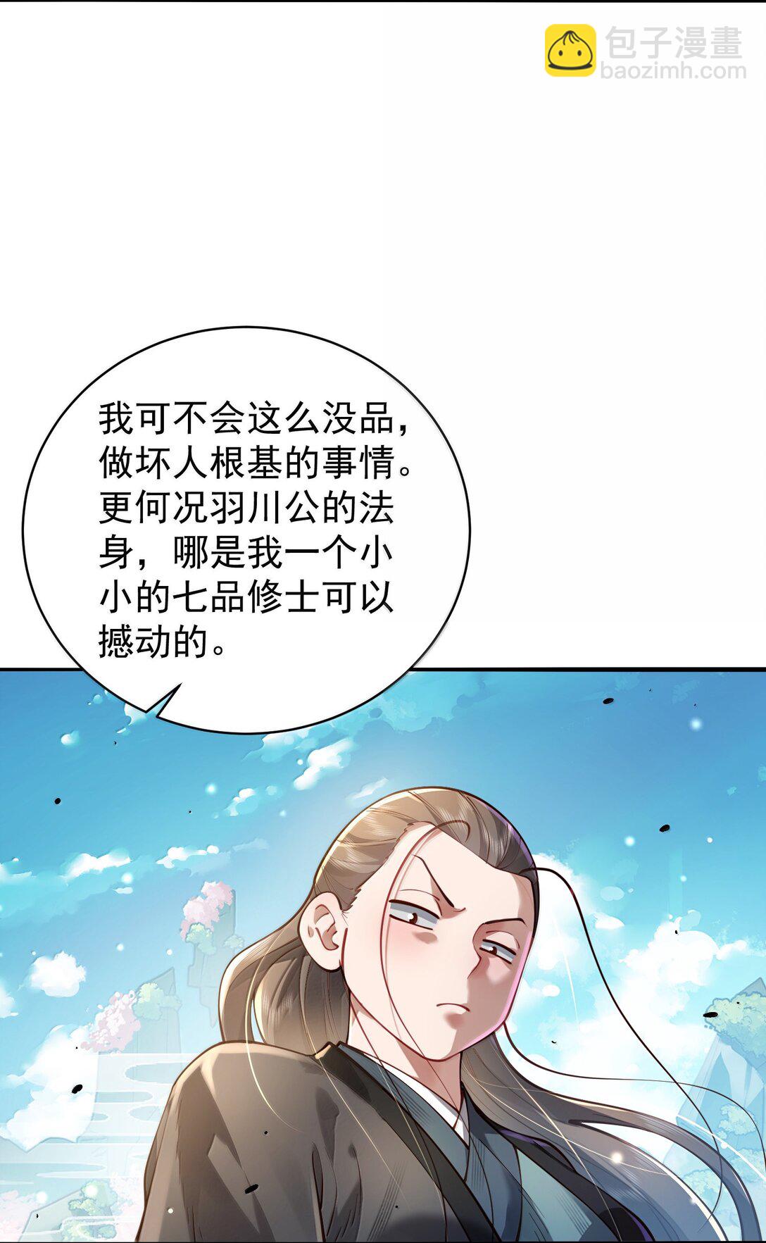 055 奉天承运(1/2)-第56话