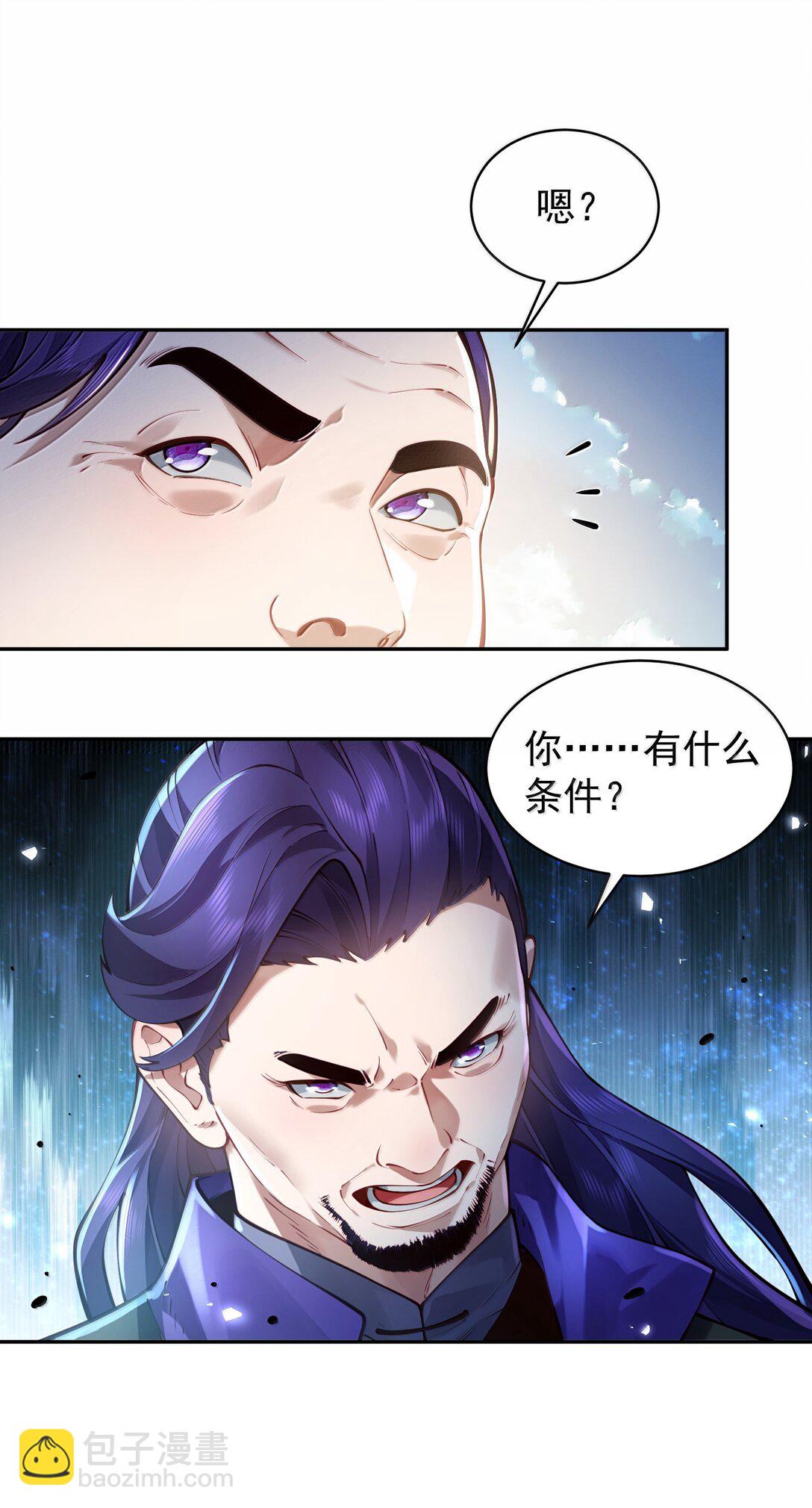 055 奉天承运(1/2)-第56话