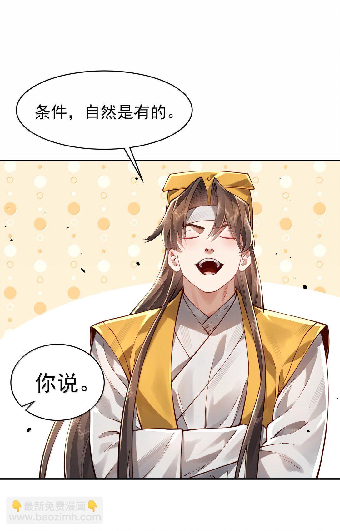 055 奉天承运(1/2)-第56话