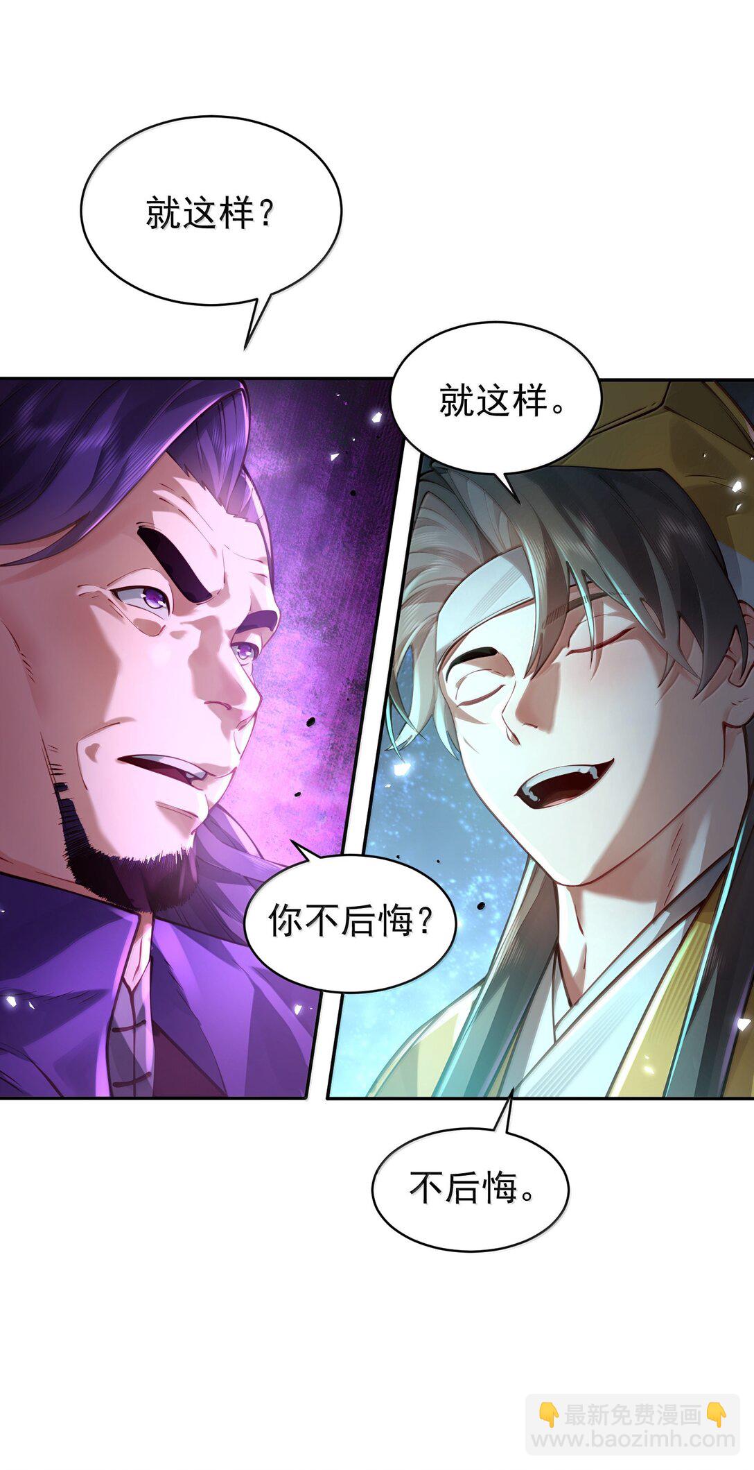 055 奉天承运(1/2)-第56话