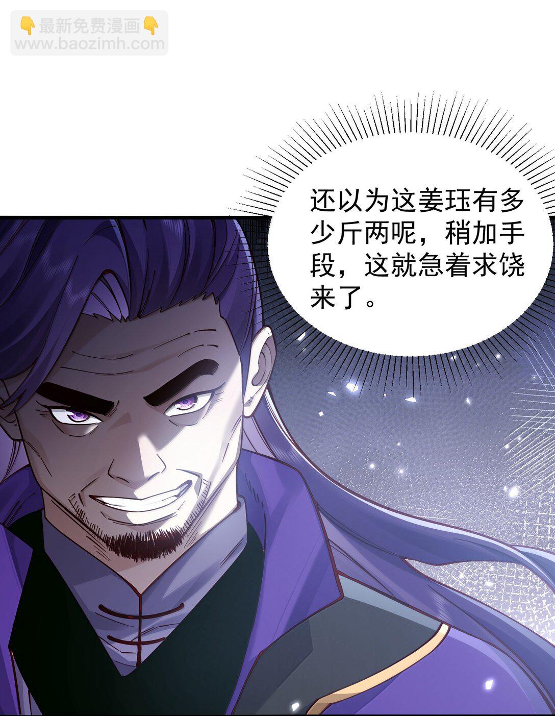 055 奉天承运(1/2)-第56话