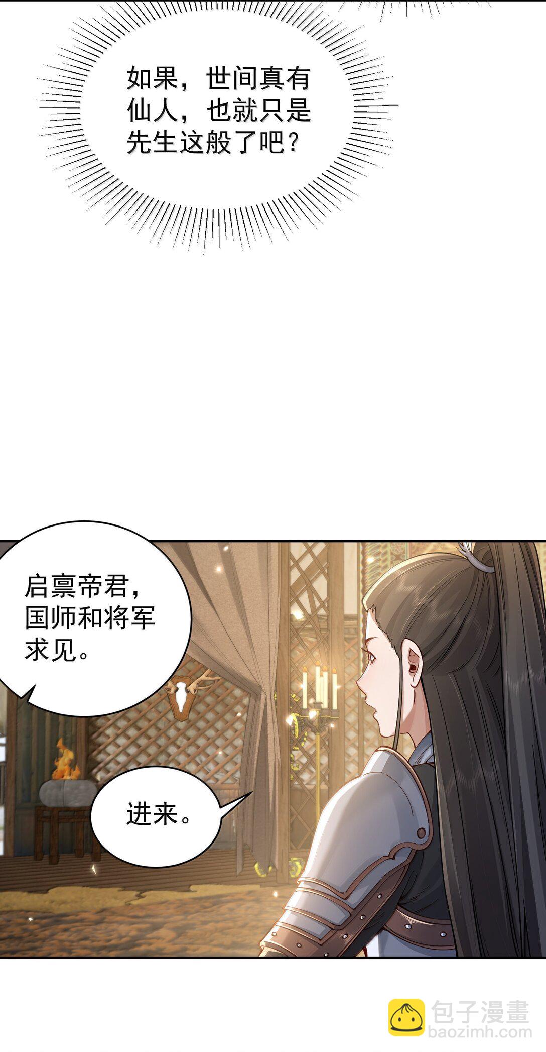 056 金沙河(1/2)-第58话