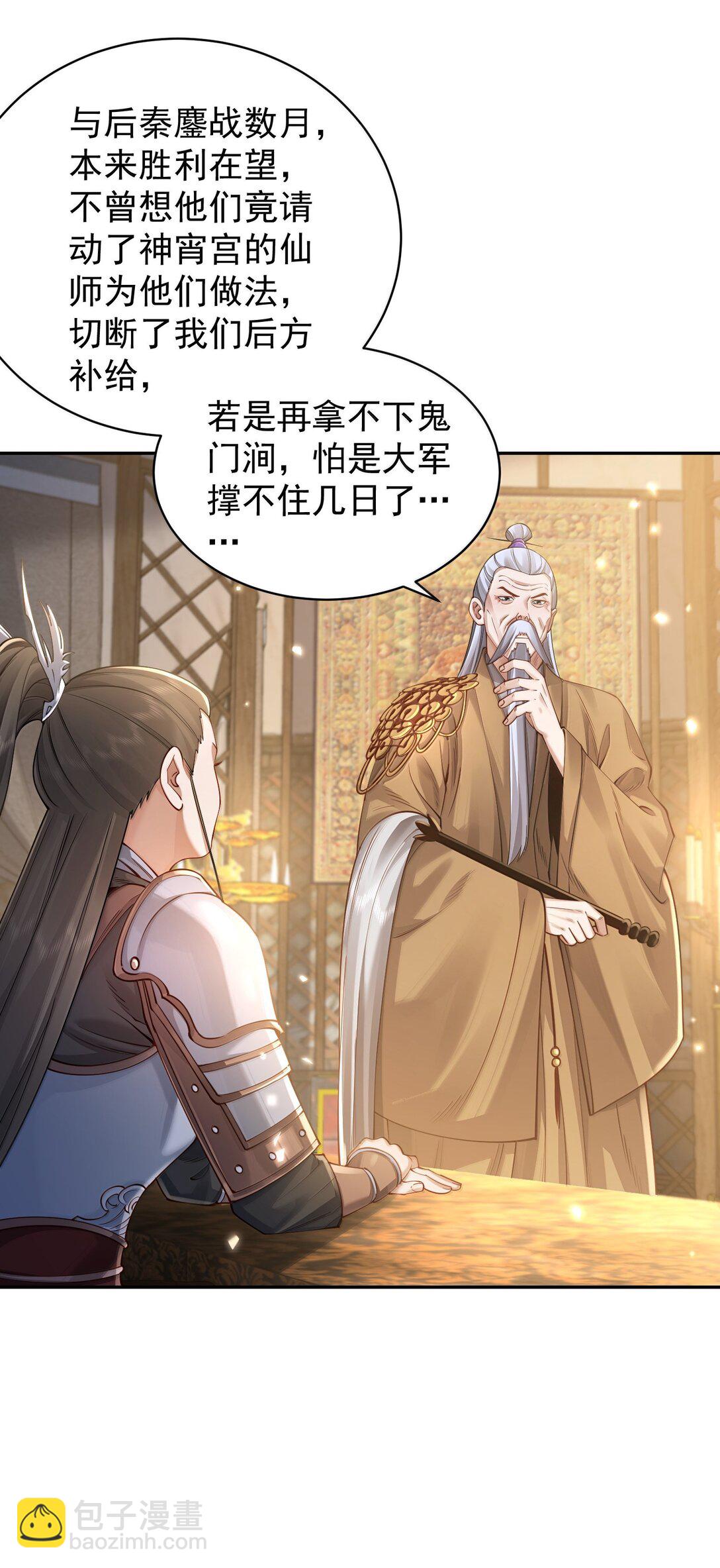 056 金沙河(1/2)-第58话