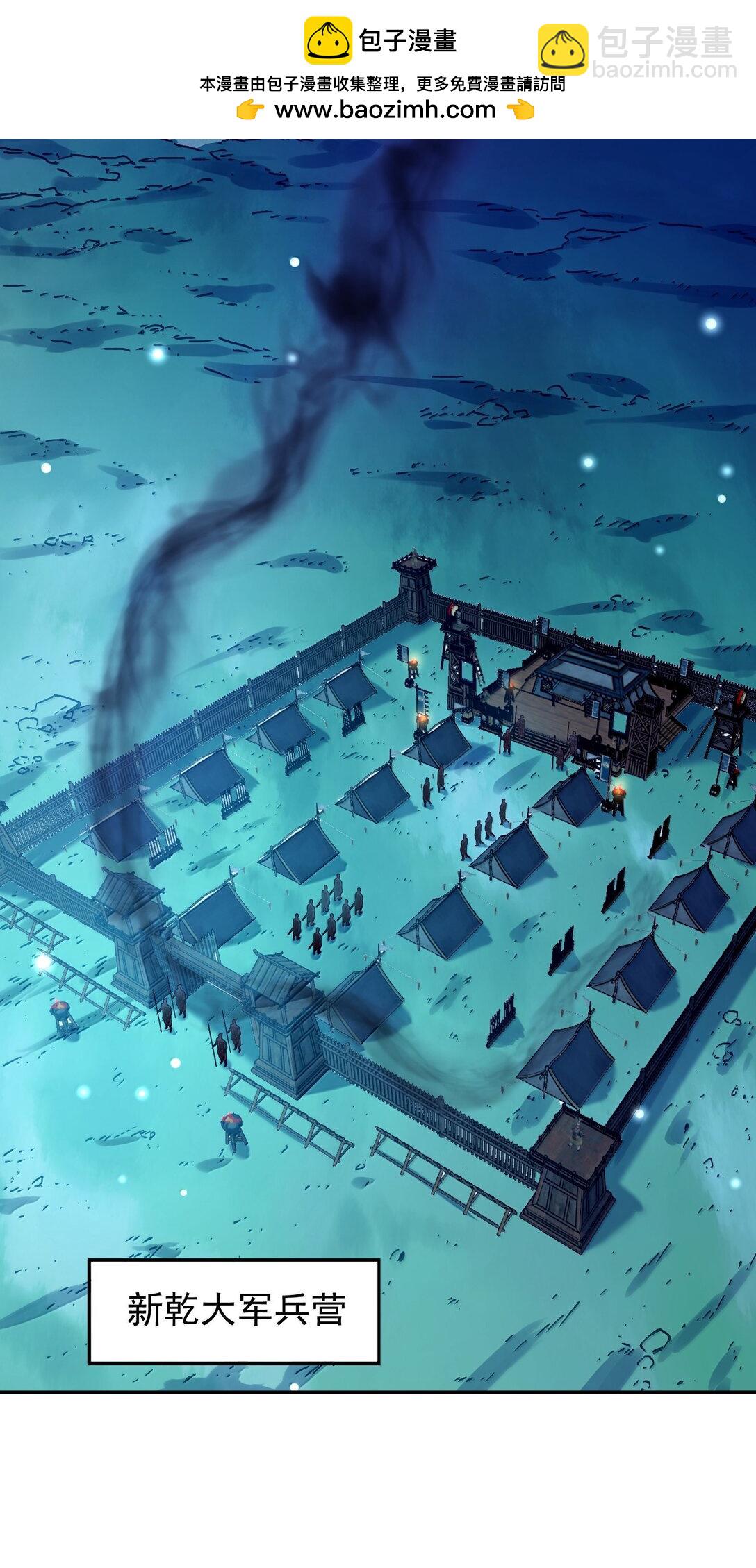 056 金沙河(1/2)-第58话