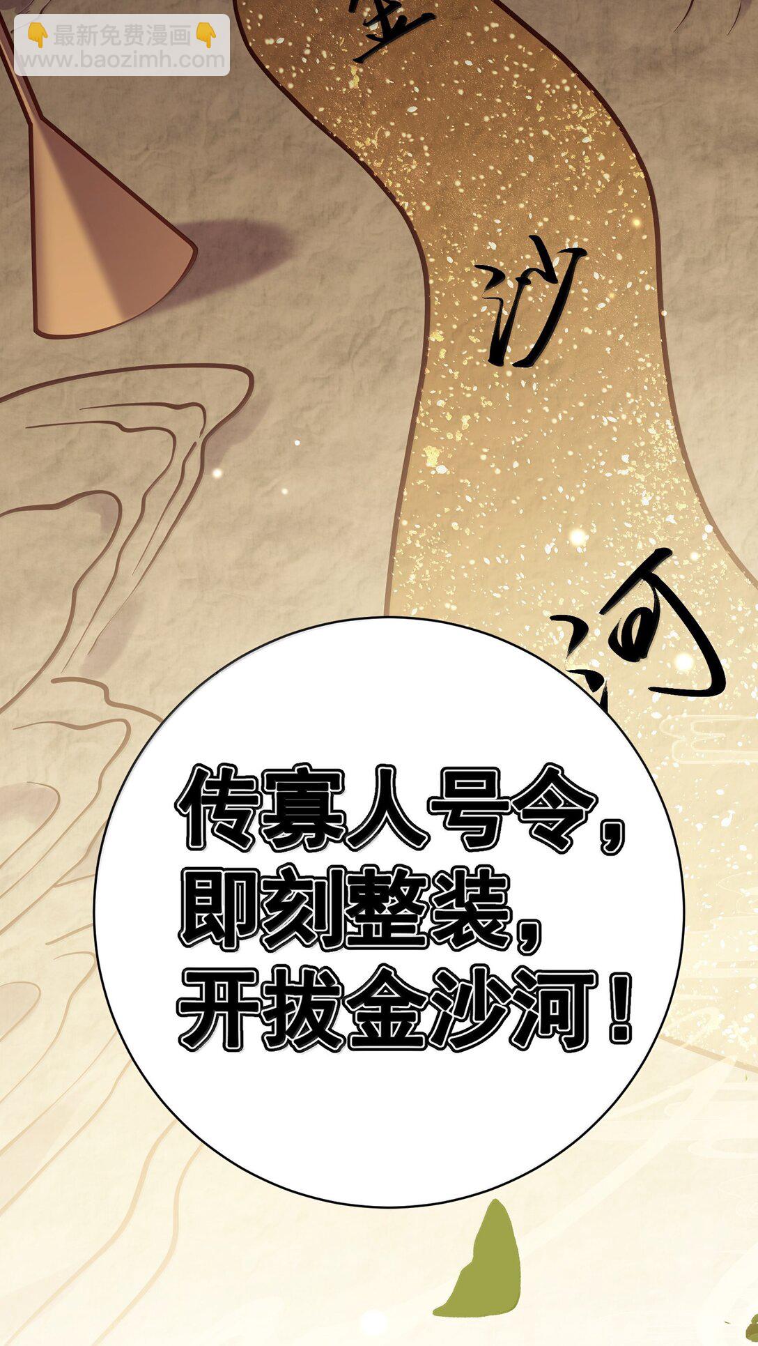 056 金沙河(1/2)-第58话