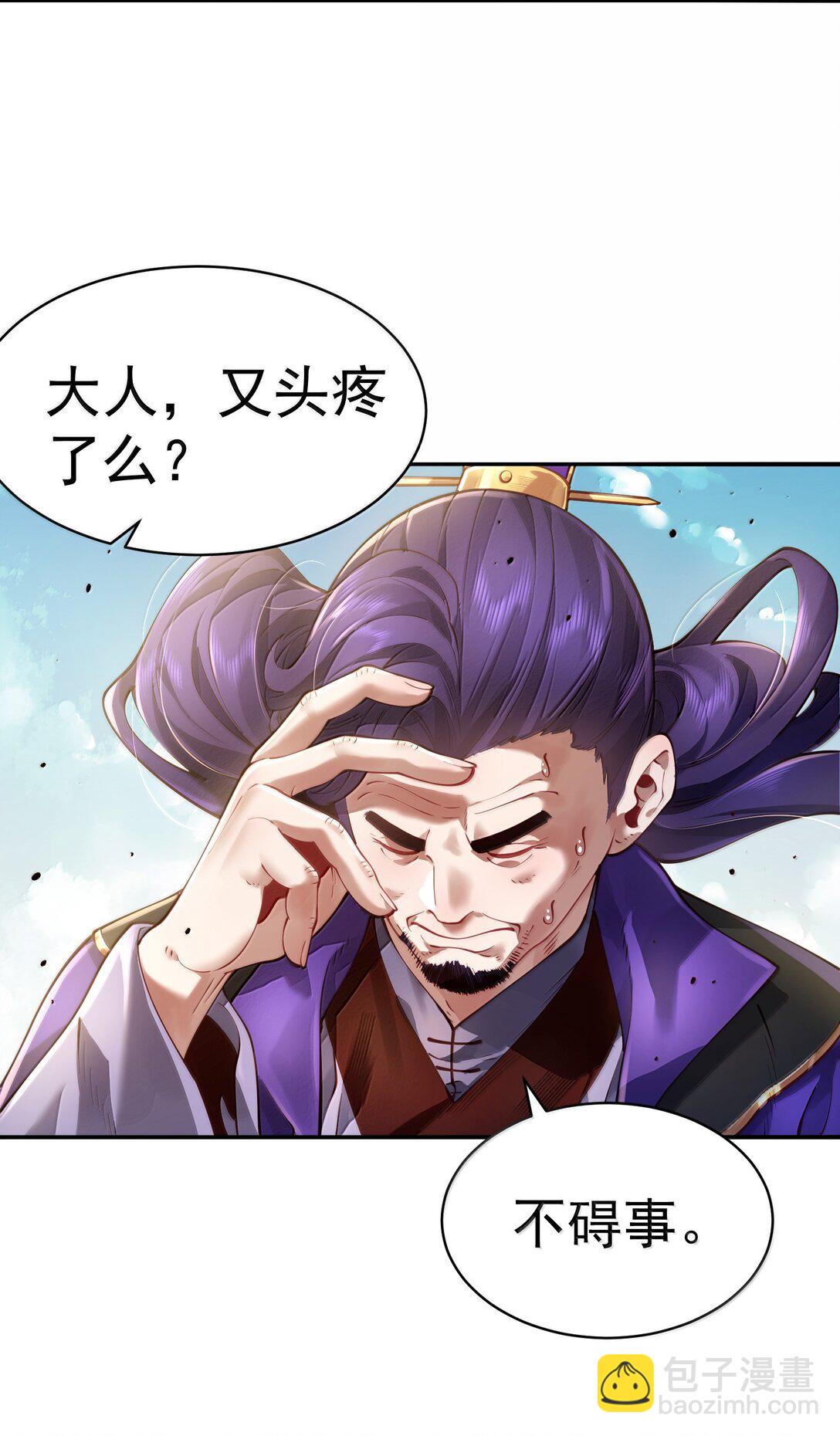 056 金沙河(1/2)-第58话