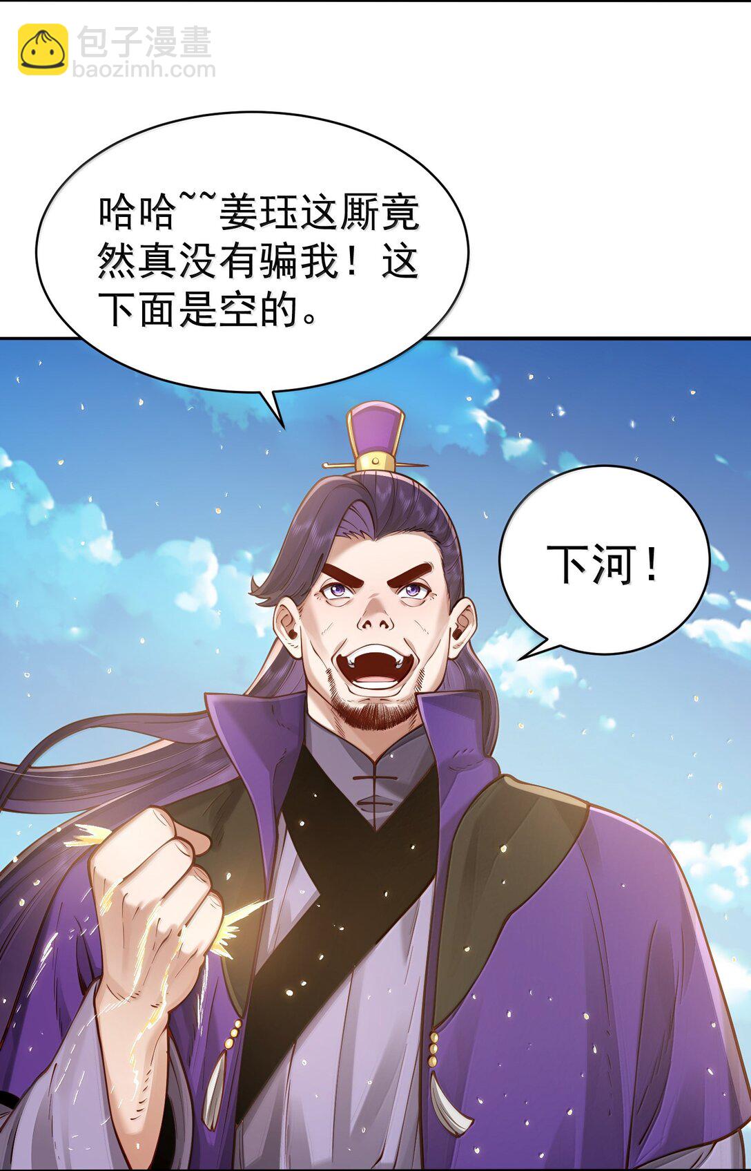 056 金沙河(1/2)-第58话