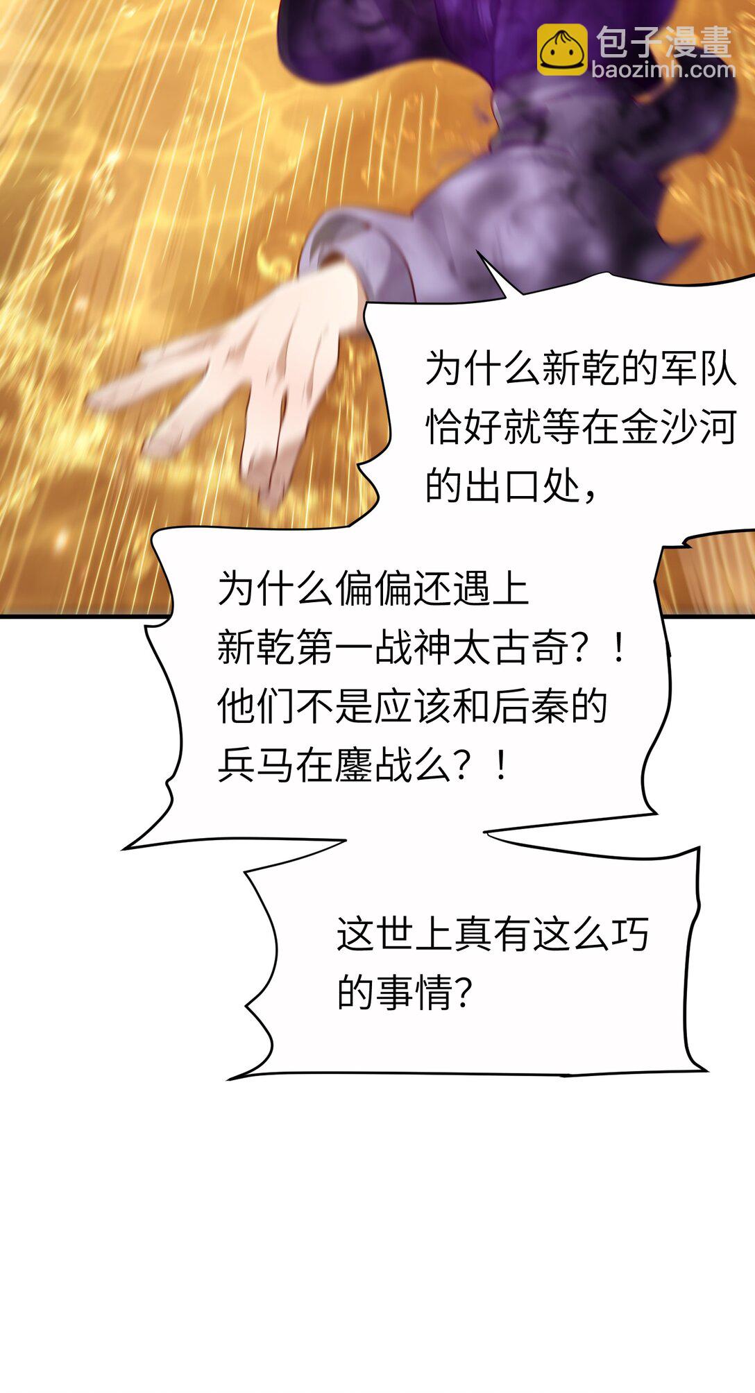 058 算无遗策(1/2)-第60话