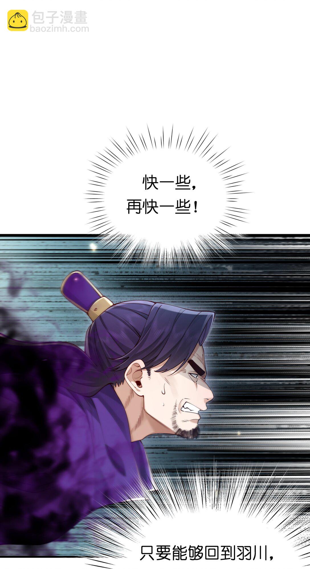 058 算无遗策(1/2)-第60话