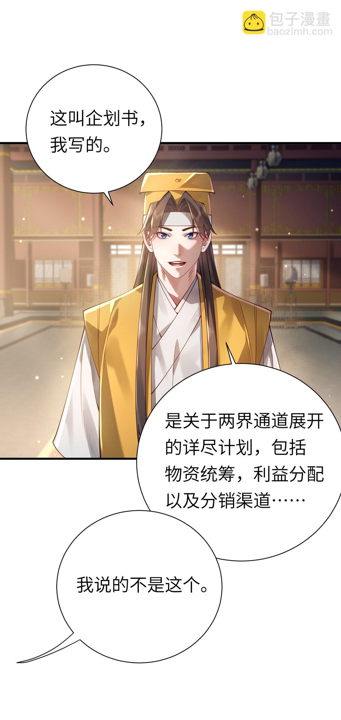 058 算无遗策(1/2)-第60话