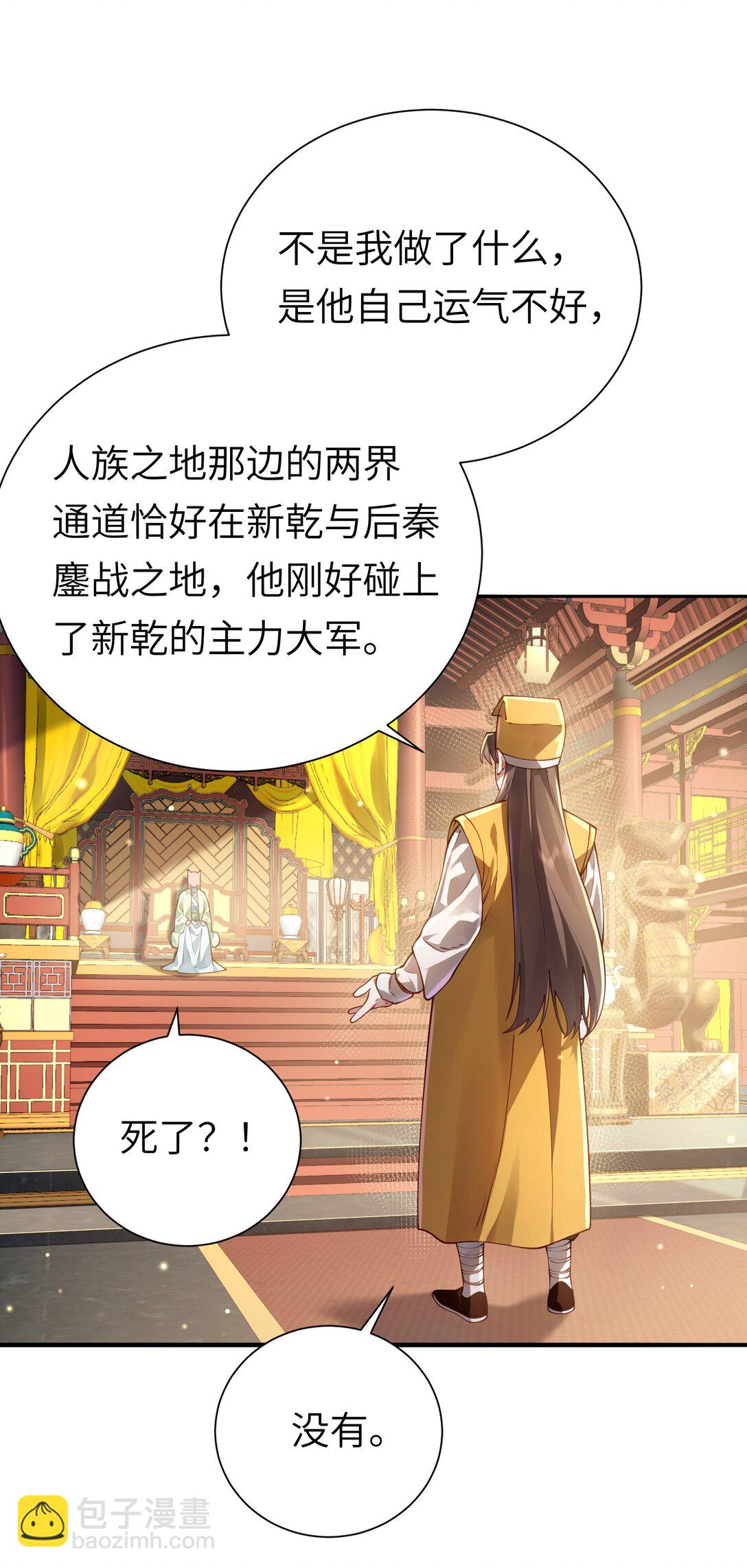 058 算无遗策(1/2)-第60话