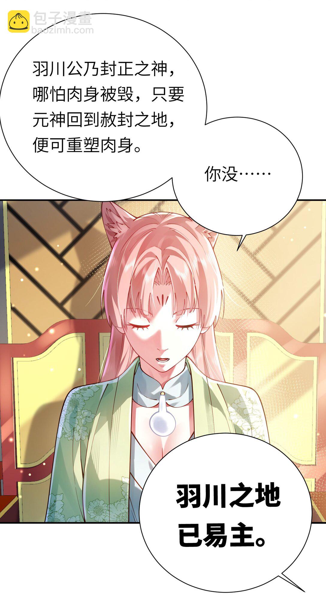 058 算无遗策(1/2)-第60话