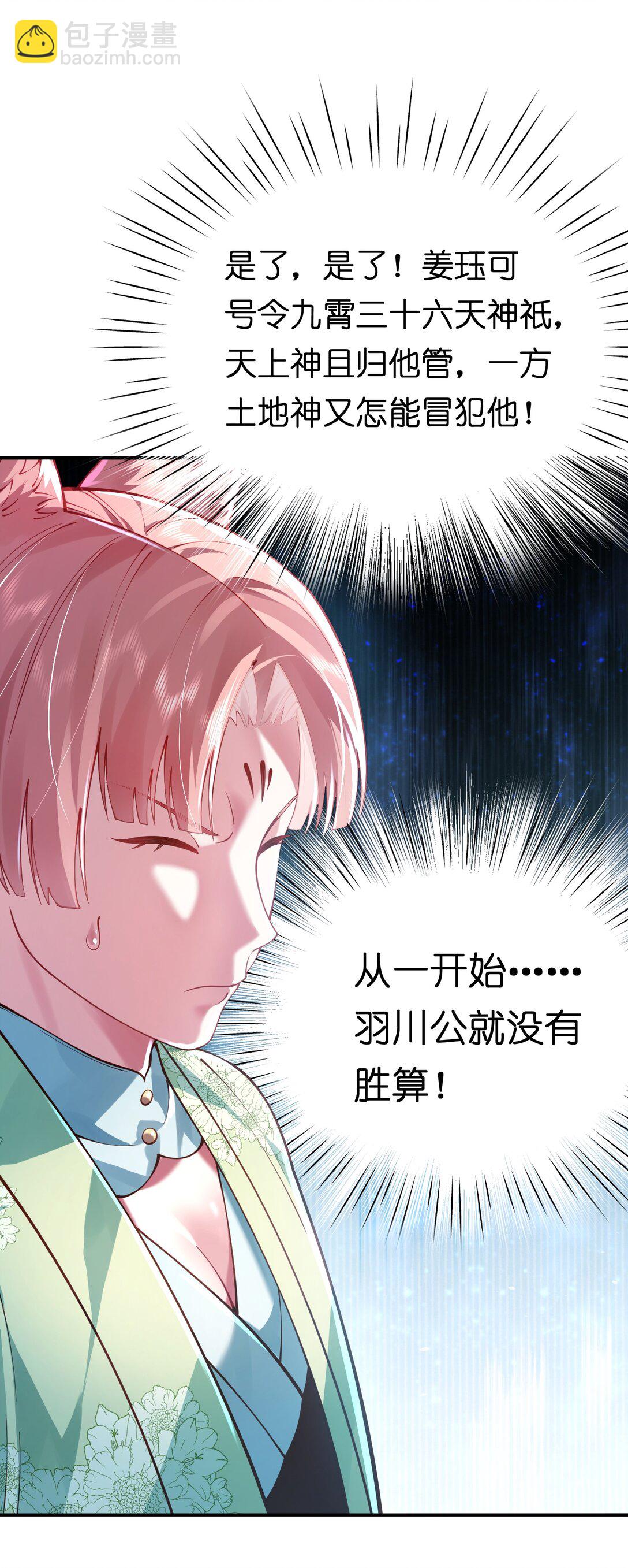 058 算无遗策(1/2)-第60话