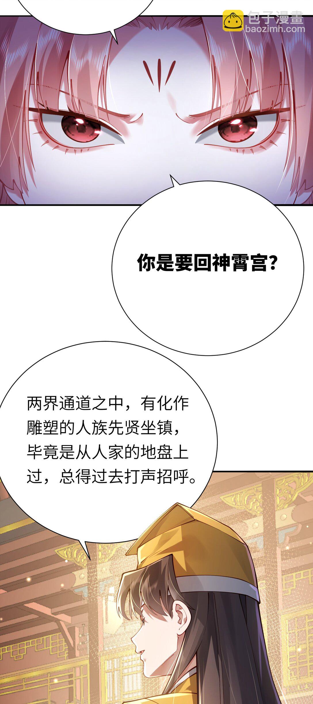 058 算无遗策(1/2)-第60话